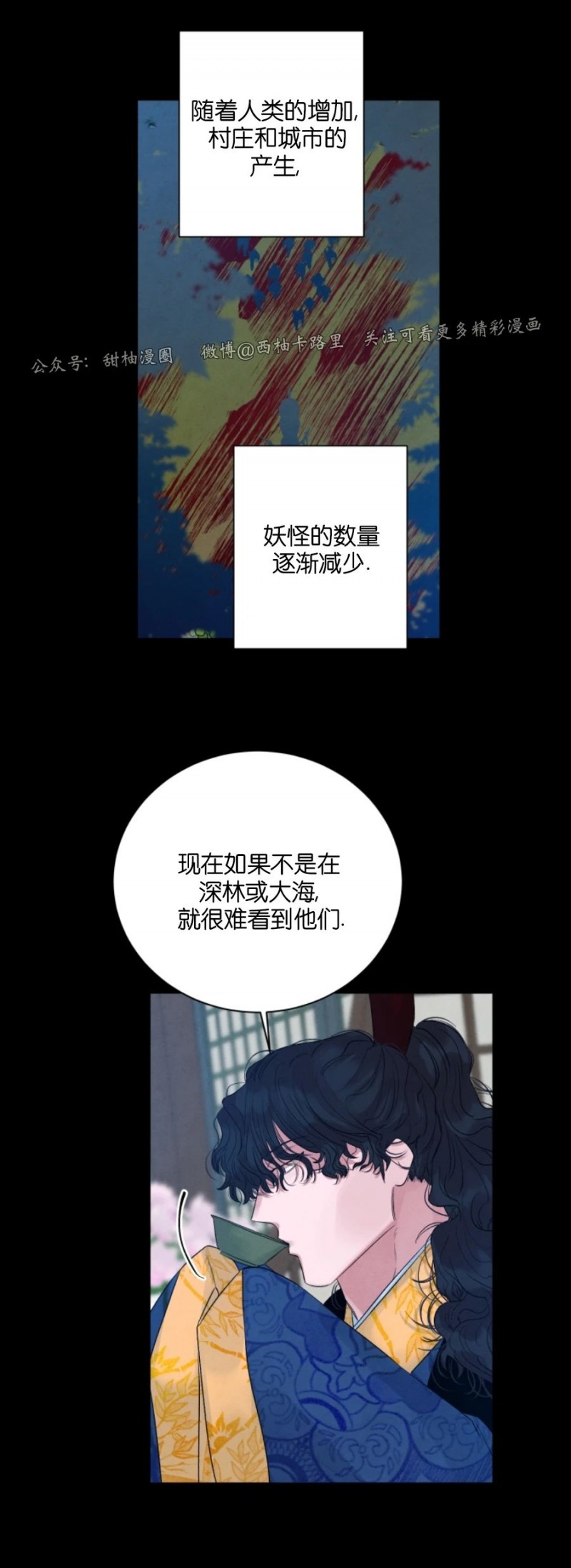 《珊瑚舒展的秘密》漫画最新章节外传8免费下拉式在线观看章节第【9】张图片