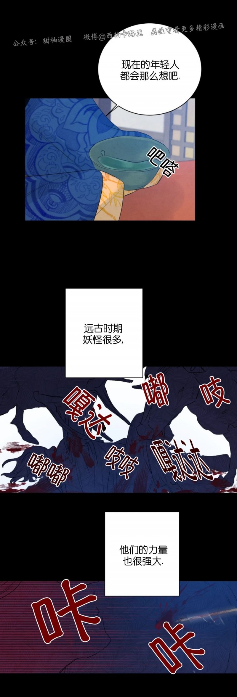 《珊瑚舒展的秘密》漫画最新章节外传8免费下拉式在线观看章节第【8】张图片