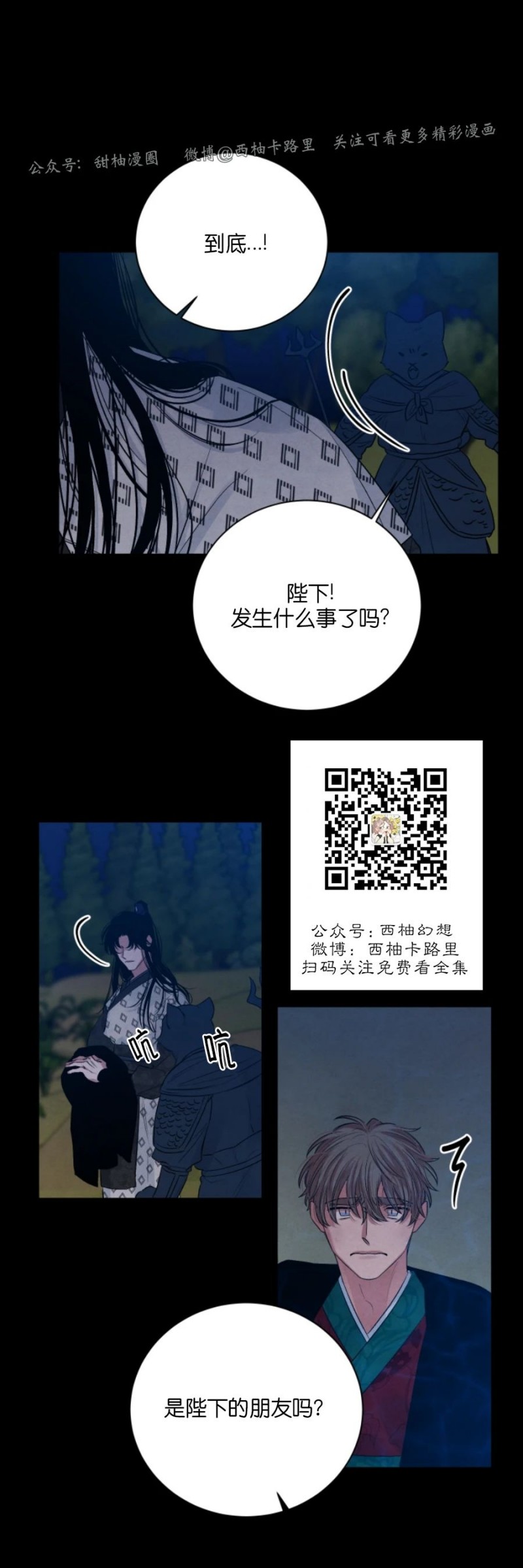 《珊瑚舒展的秘密》漫画最新章节外传8免费下拉式在线观看章节第【18】张图片