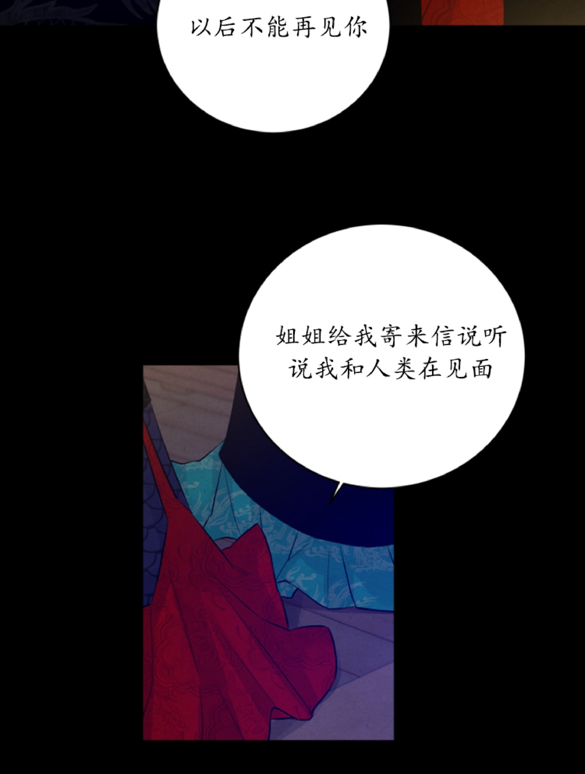 《珊瑚舒展的秘密》漫画最新章节外传10免费下拉式在线观看章节第【18】张图片