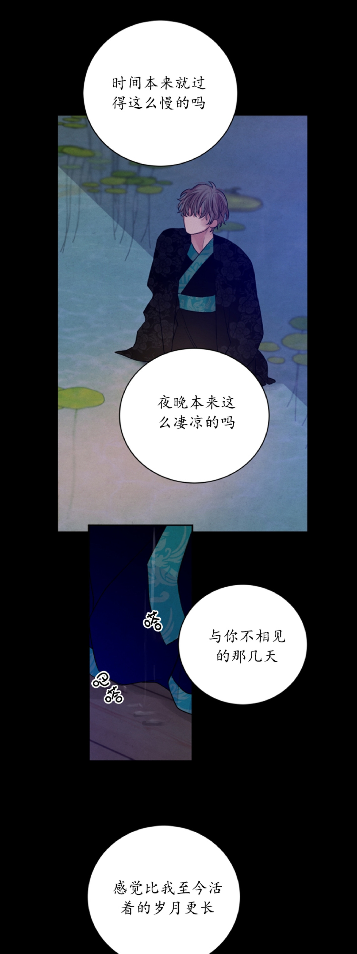 《珊瑚舒展的秘密》漫画最新章节外传10免费下拉式在线观看章节第【34】张图片