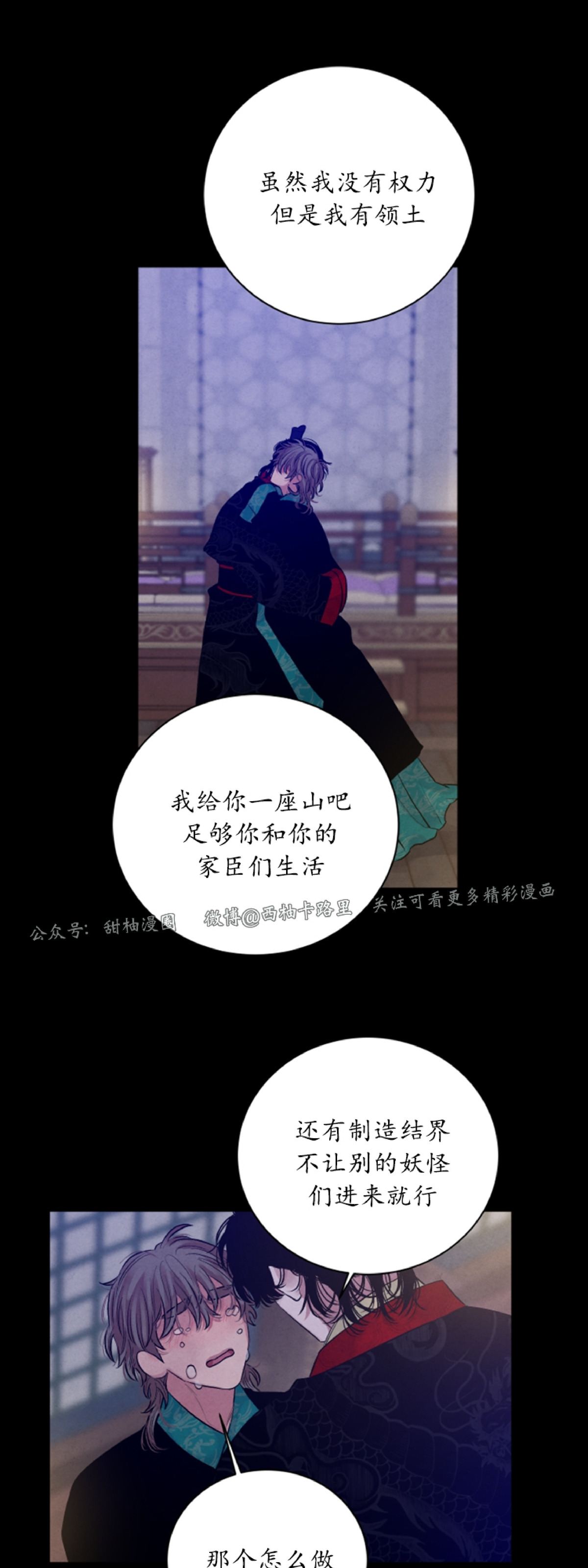 《珊瑚舒展的秘密》漫画最新章节外传10免费下拉式在线观看章节第【27】张图片