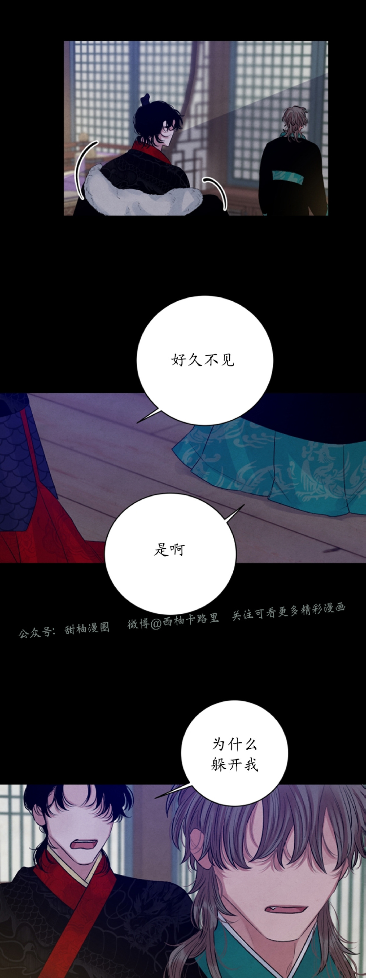 《珊瑚舒展的秘密》漫画最新章节外传10免费下拉式在线观看章节第【13】张图片