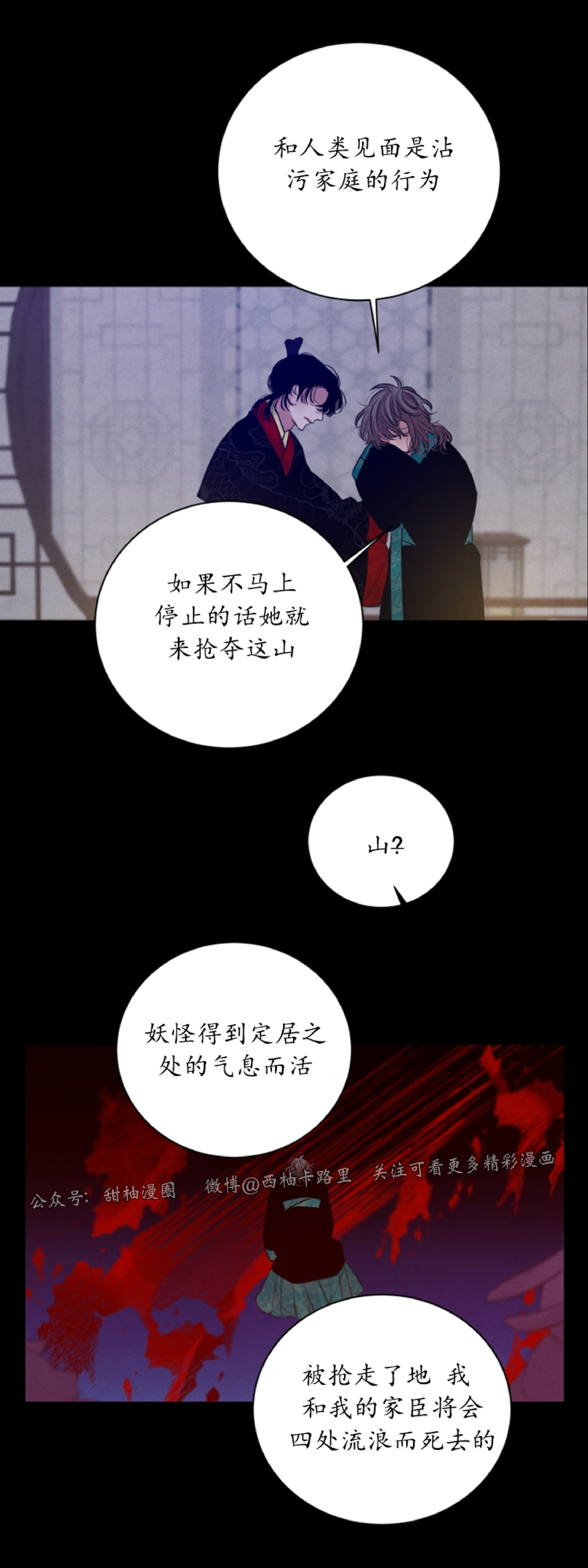 《珊瑚舒展的秘密》漫画最新章节外传10免费下拉式在线观看章节第【19】张图片