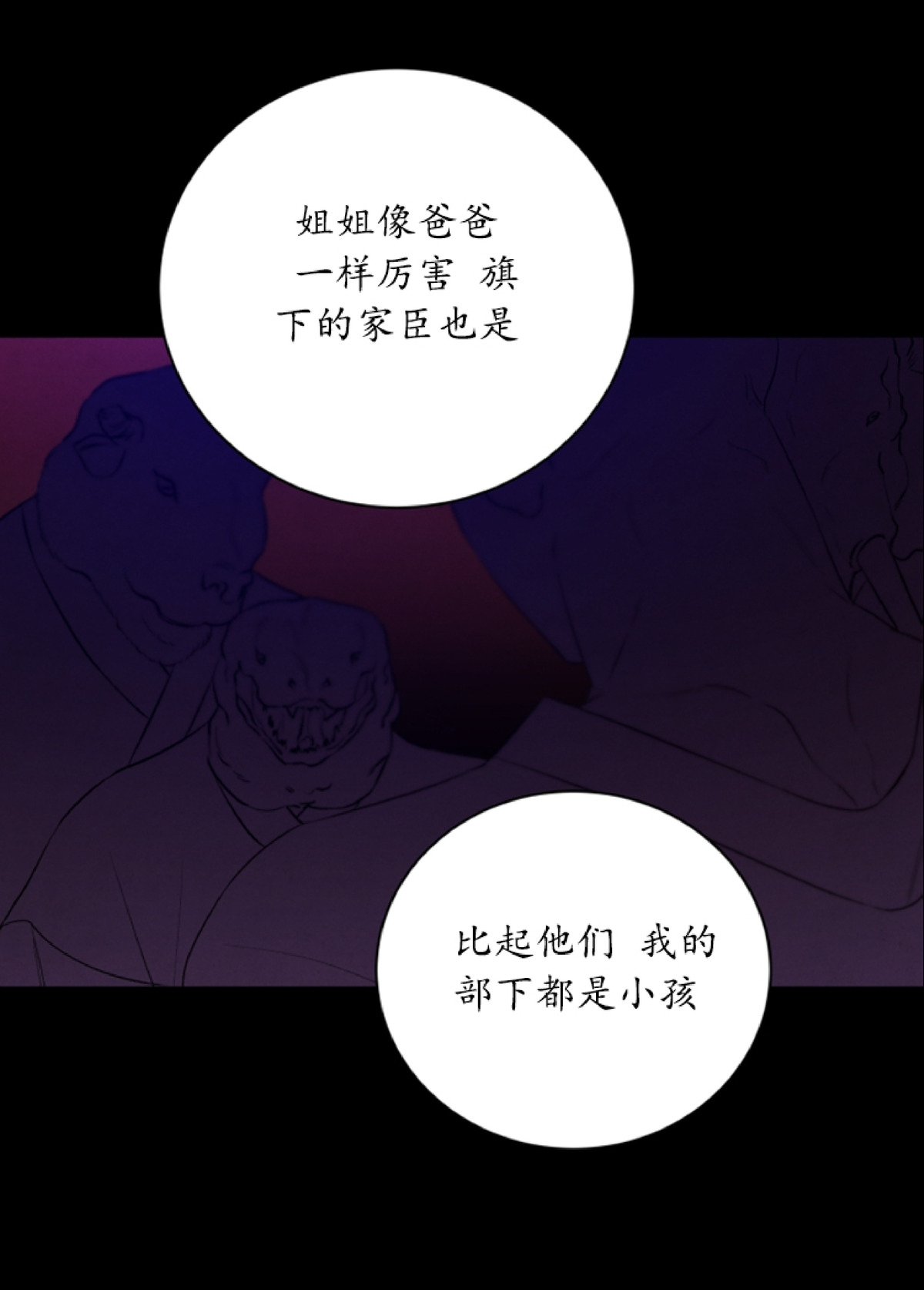 《珊瑚舒展的秘密》漫画最新章节外传10免费下拉式在线观看章节第【20】张图片