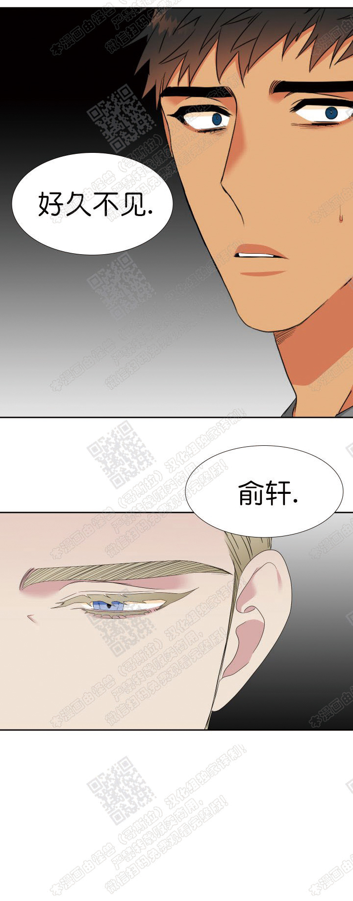 《血缘纽带/blood link》漫画最新章节 第97话 免费下拉式在线观看章节第【16】张图片