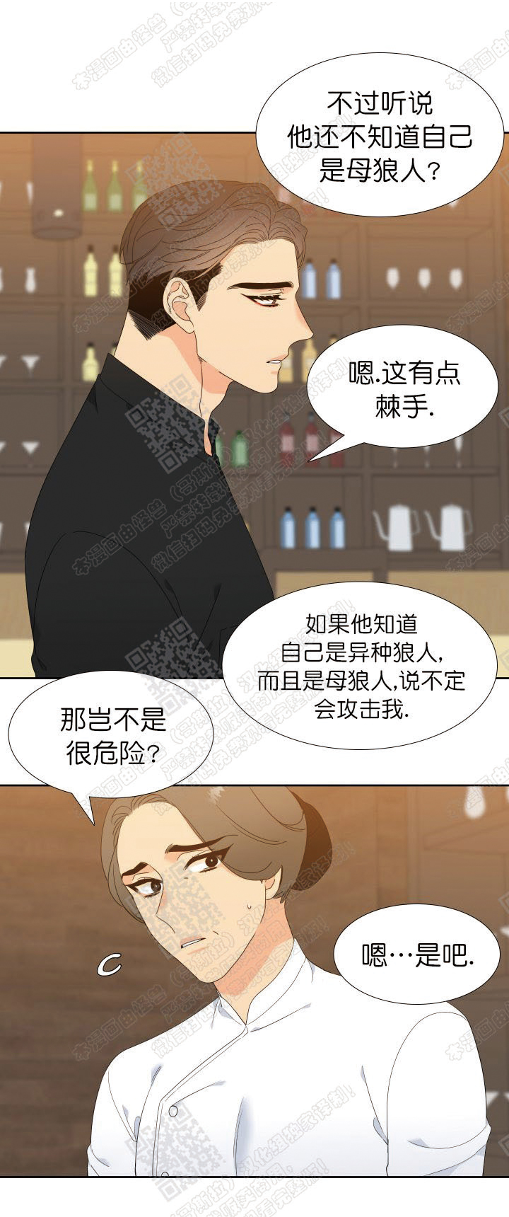 《血缘纽带/blood link》漫画最新章节 第97话 免费下拉式在线观看章节第【20】张图片