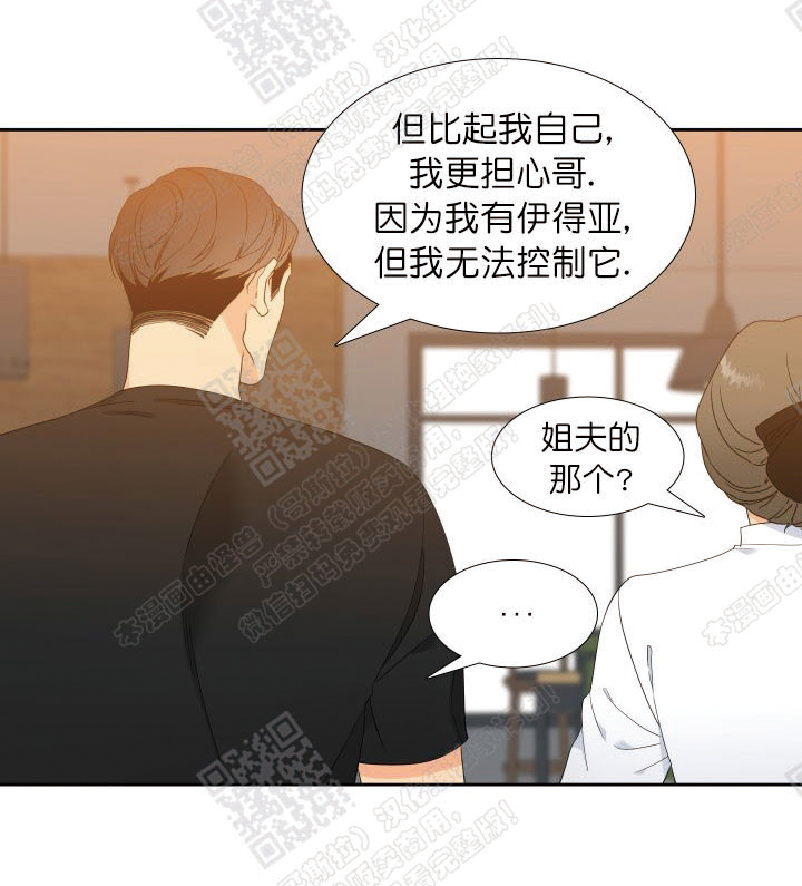 《血缘纽带/blood link》漫画最新章节 第97话 免费下拉式在线观看章节第【21】张图片