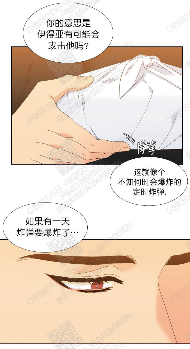 《血缘纽带/blood link》漫画最新章节 第97话 免费下拉式在线观看章节第【22】张图片