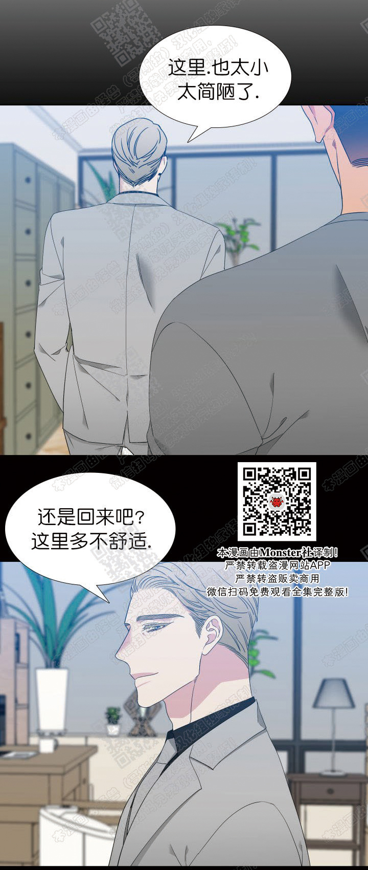 《血缘纽带/blood link》漫画最新章节 第97话 免费下拉式在线观看章节第【30】张图片