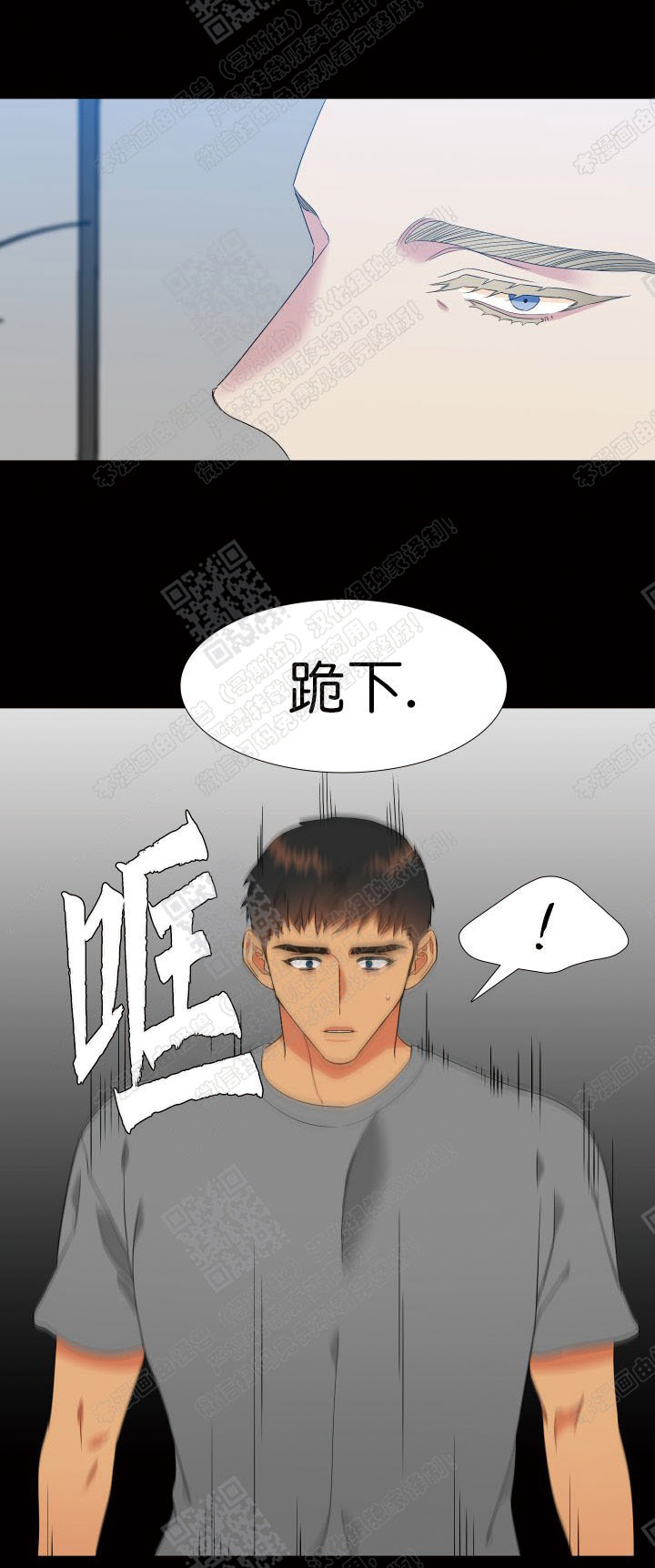 《血缘纽带/blood link》漫画最新章节 第97话 免费下拉式在线观看章节第【33】张图片