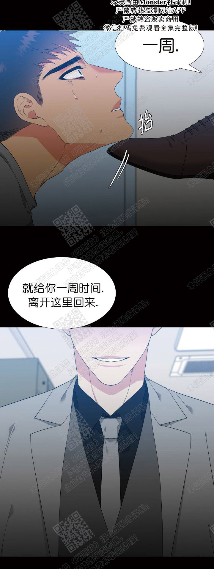 《血缘纽带/blood link》漫画最新章节 第97话 免费下拉式在线观看章节第【35】张图片