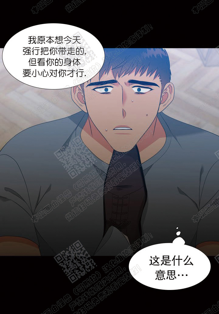 《血缘纽带/blood link》漫画最新章节 第97话 免费下拉式在线观看章节第【36】张图片