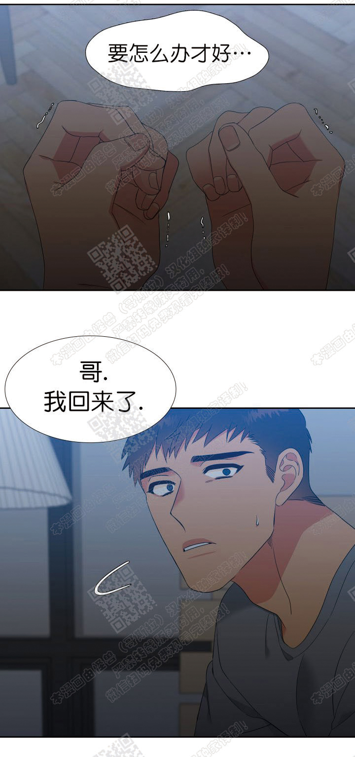 《血缘纽带/blood link》漫画最新章节 第97话 免费下拉式在线观看章节第【38】张图片