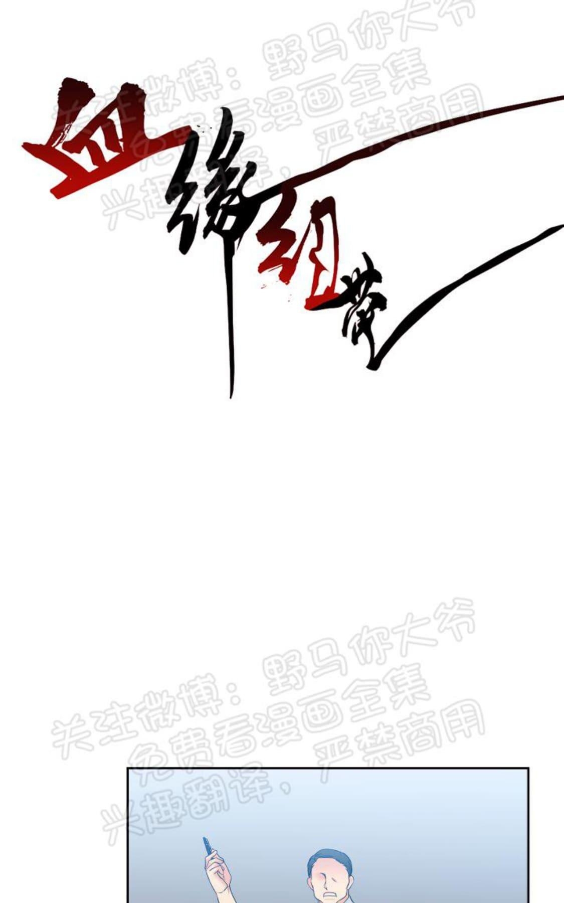 《血缘纽带/blood link》漫画最新章节 第96话 免费下拉式在线观看章节第【1】张图片