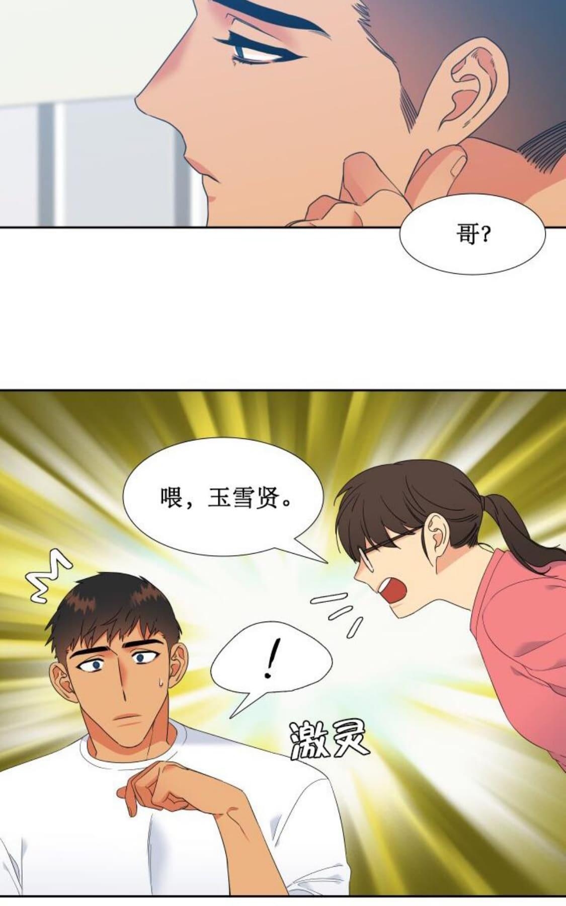 《血缘纽带/blood link》漫画最新章节 第96话 免费下拉式在线观看章节第【14】张图片