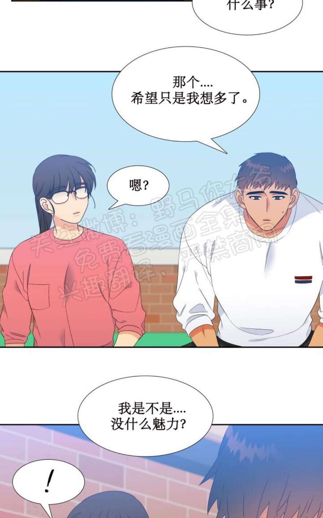 《血缘纽带/blood link》漫画最新章节 第96话 免费下拉式在线观看章节第【19】张图片