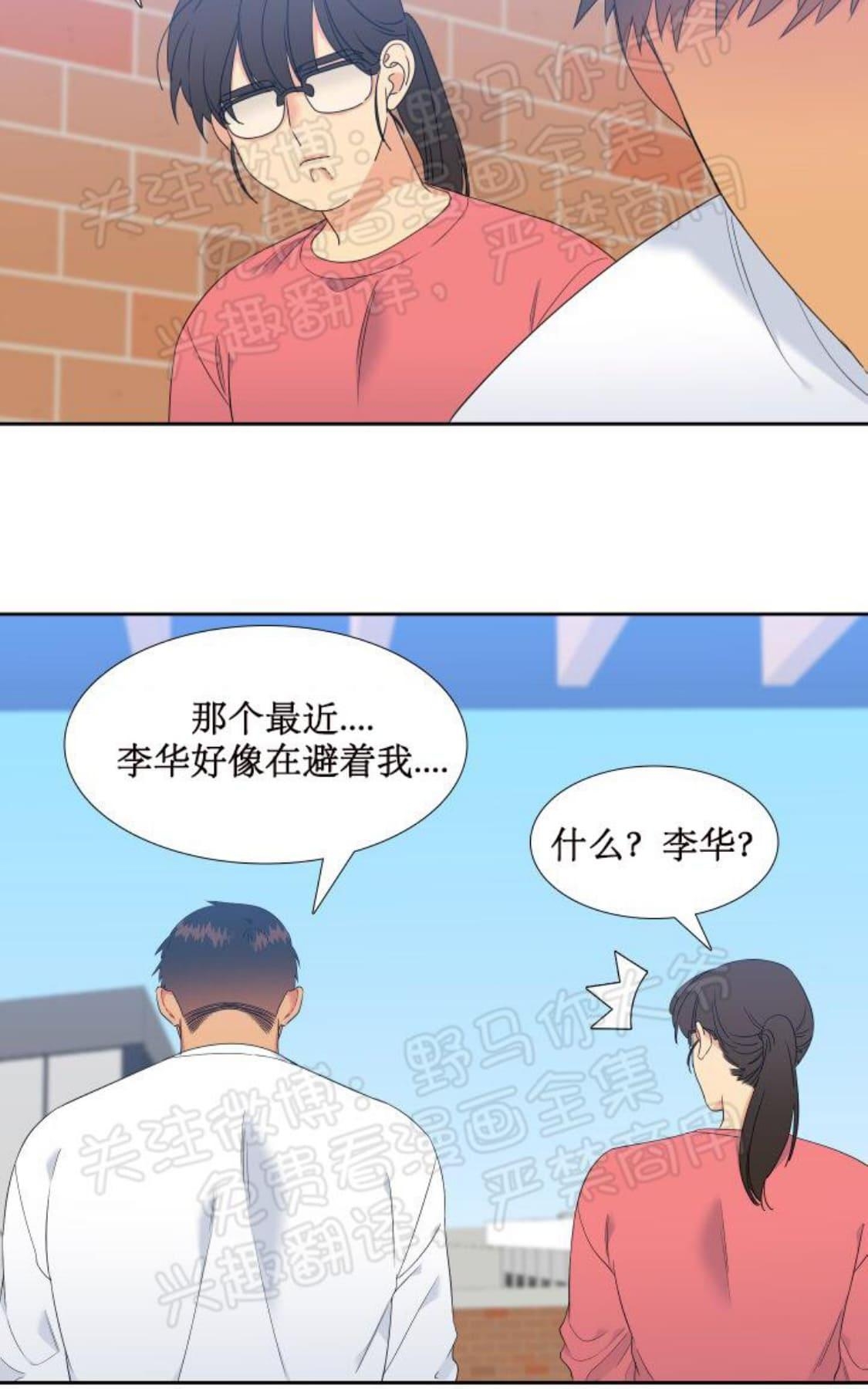 《血缘纽带/blood link》漫画最新章节 第96话 免费下拉式在线观看章节第【20】张图片