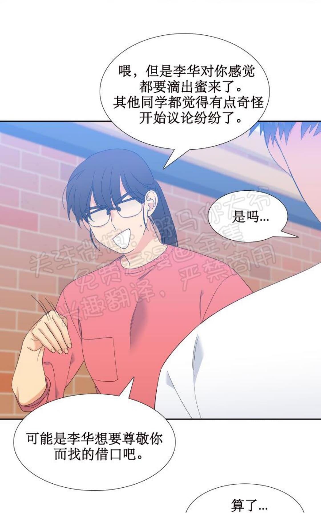 《血缘纽带/blood link》漫画最新章节 第96话 免费下拉式在线观看章节第【21】张图片