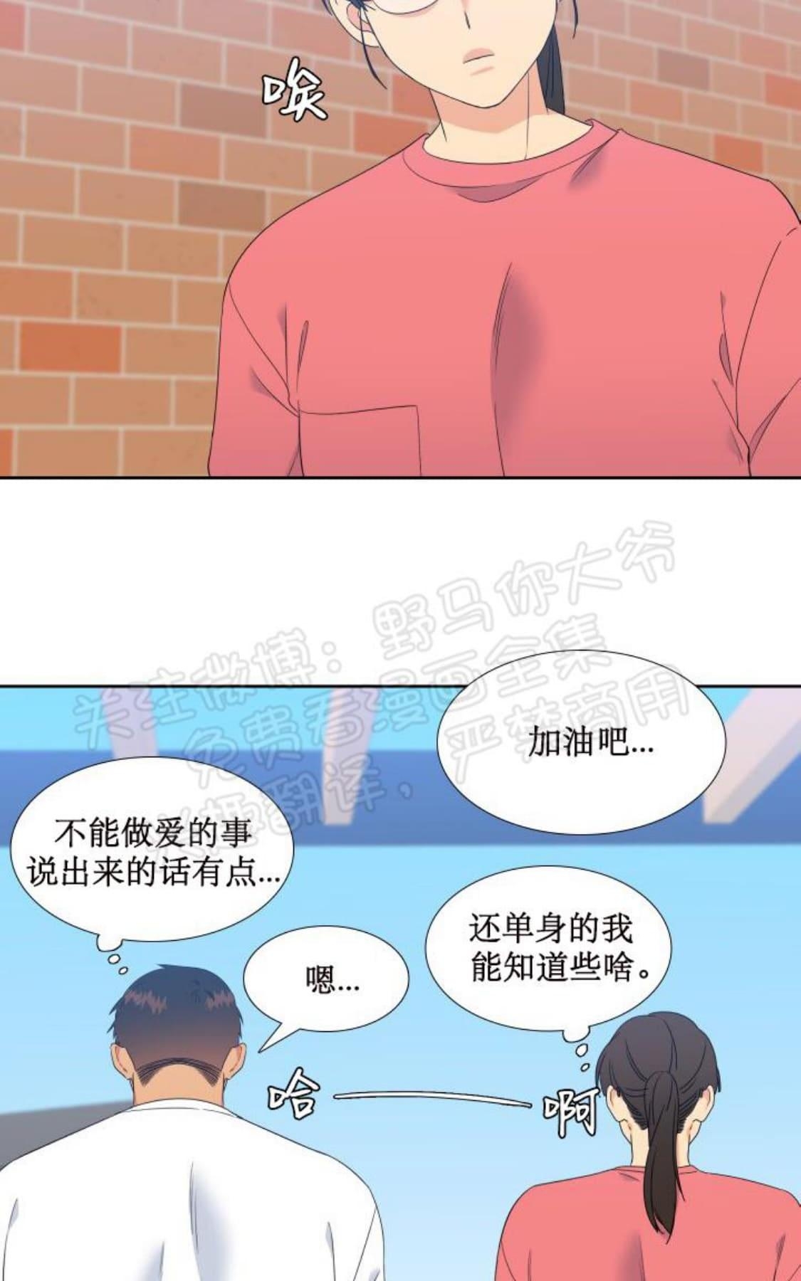 《血缘纽带/blood link》漫画最新章节 第96话 免费下拉式在线观看章节第【23】张图片