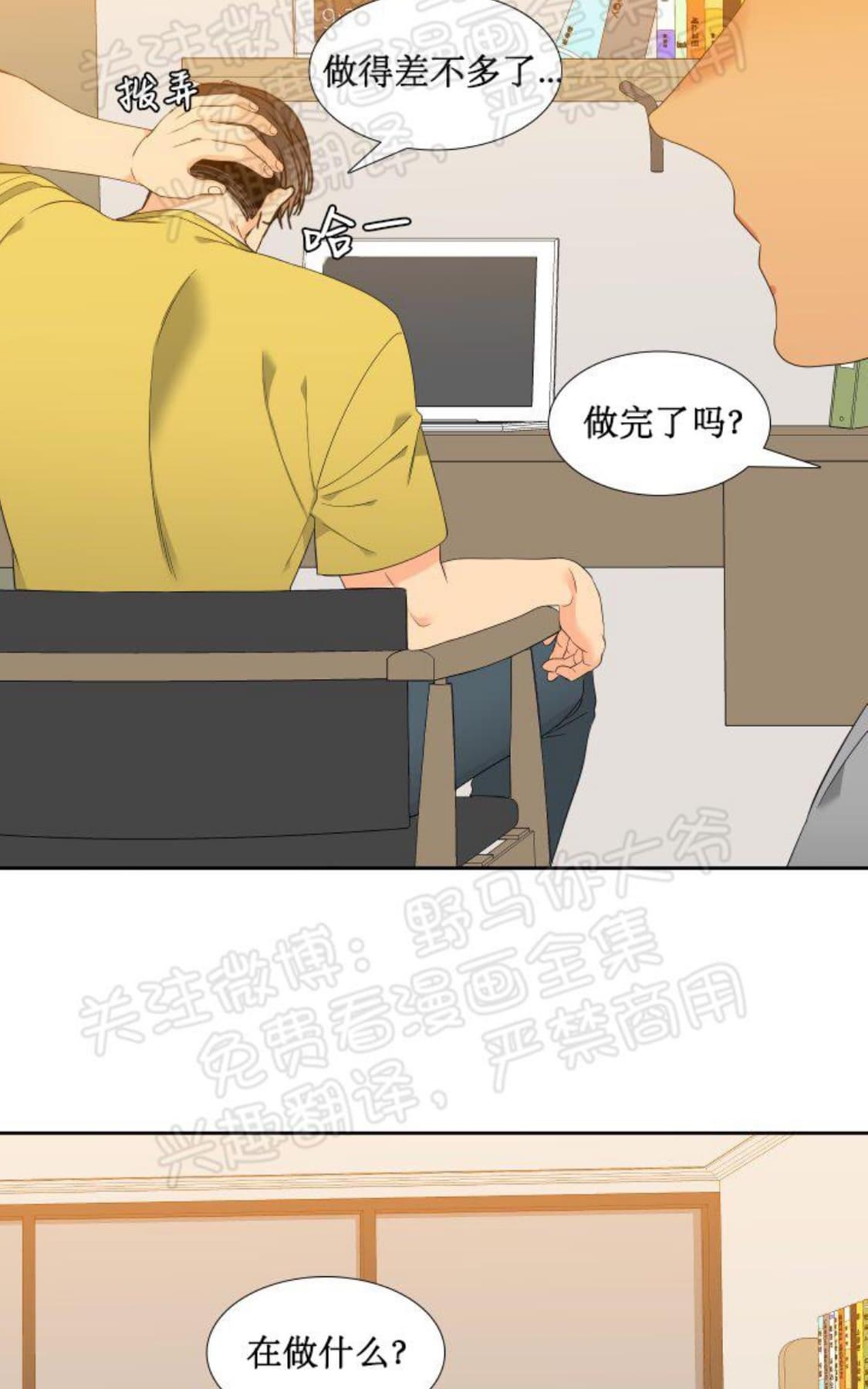 《血缘纽带/blood link》漫画最新章节 第96话 免费下拉式在线观看章节第【26】张图片