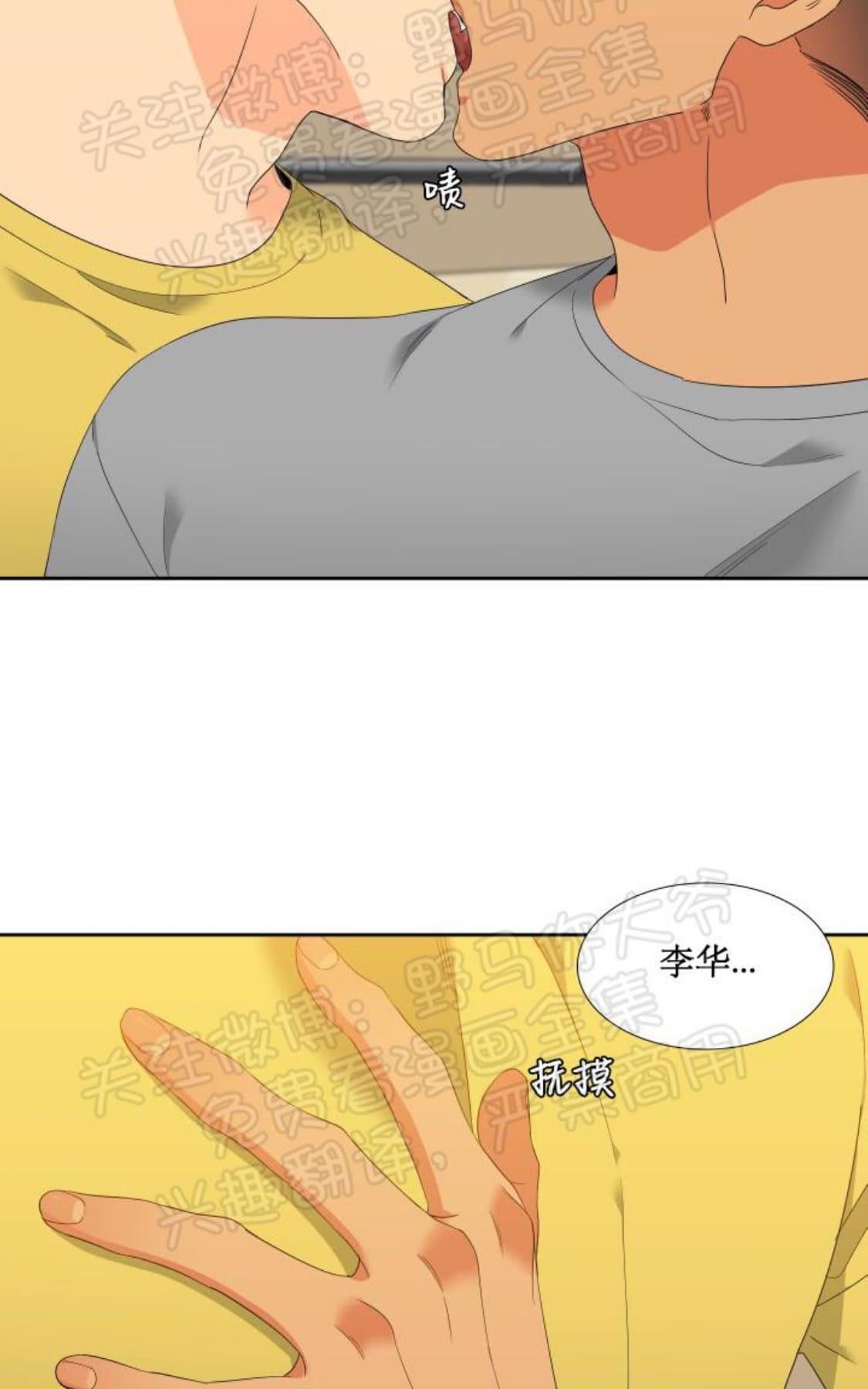 《血缘纽带/blood link》漫画最新章节 第96话 免费下拉式在线观看章节第【28】张图片