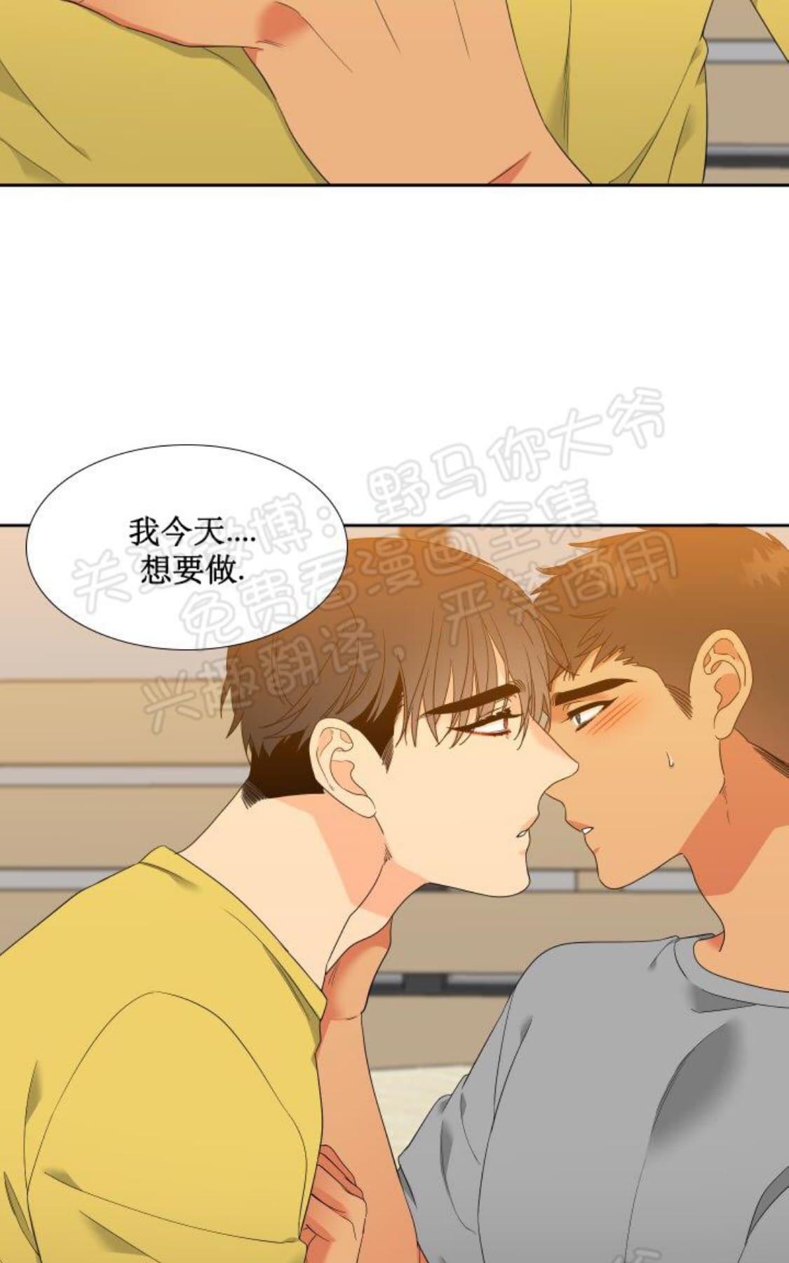 《血缘纽带/blood link》漫画最新章节 第96话 免费下拉式在线观看章节第【29】张图片