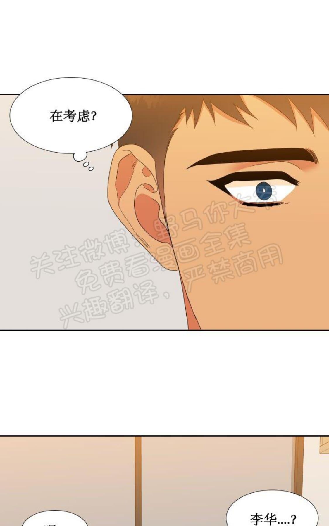 《血缘纽带/blood link》漫画最新章节 第96话 免费下拉式在线观看章节第【31】张图片