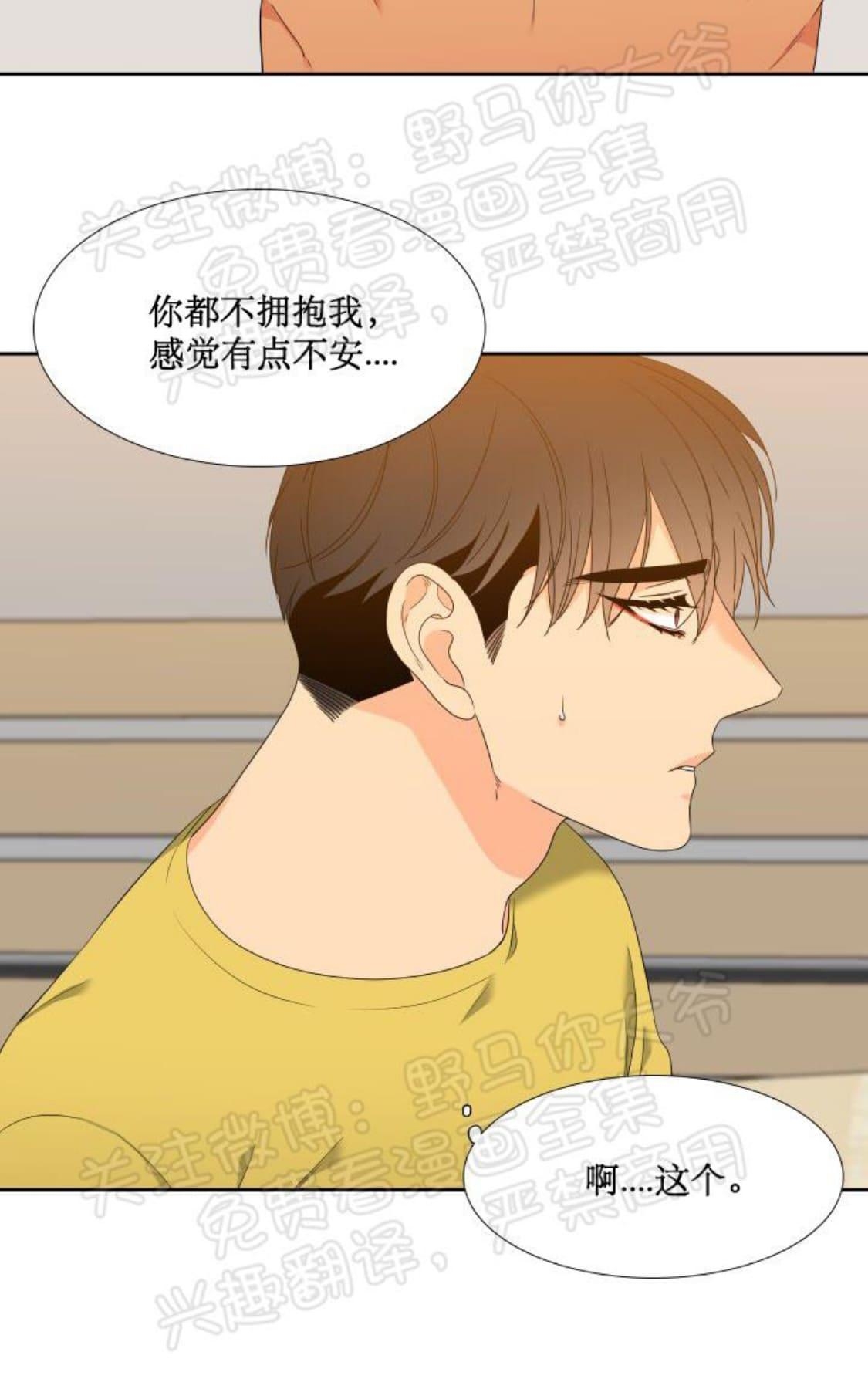 《血缘纽带/blood link》漫画最新章节 第96话 免费下拉式在线观看章节第【35】张图片