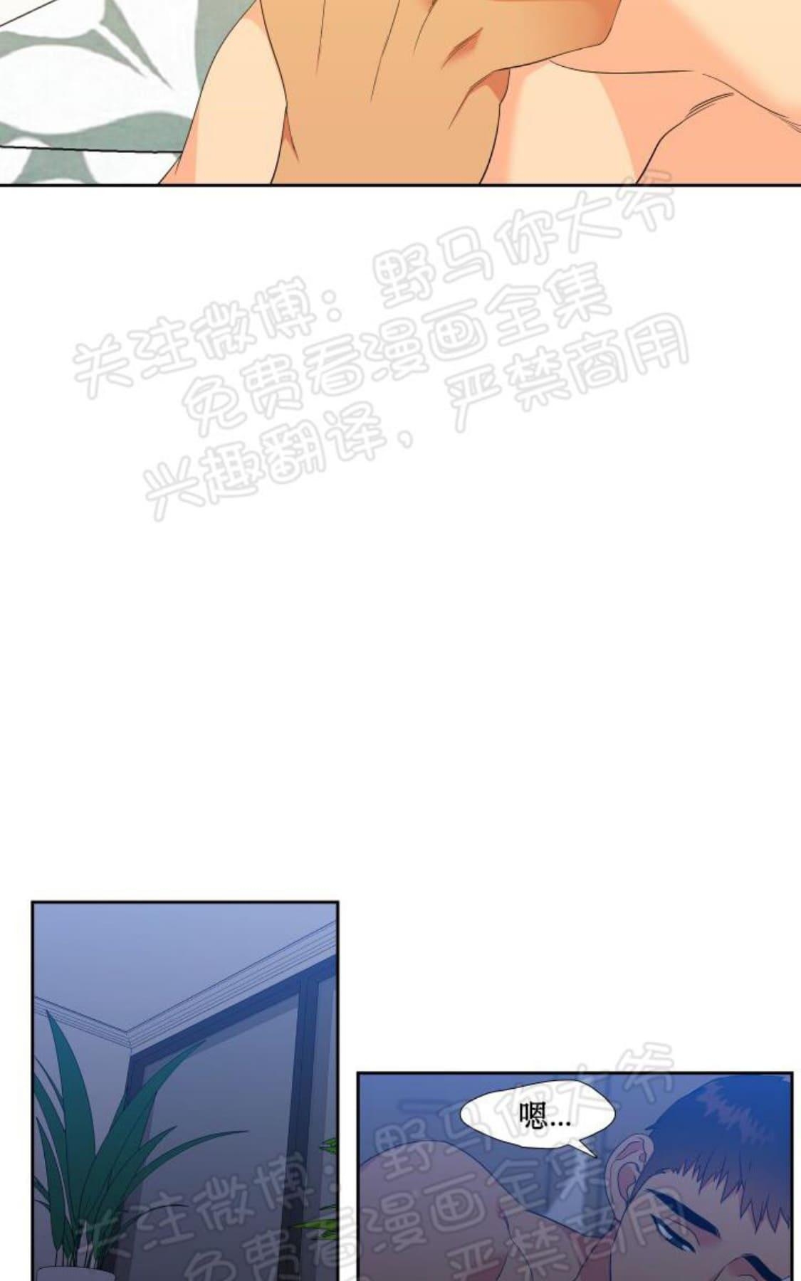 《血缘纽带/blood link》漫画最新章节 第96话 免费下拉式在线观看章节第【44】张图片