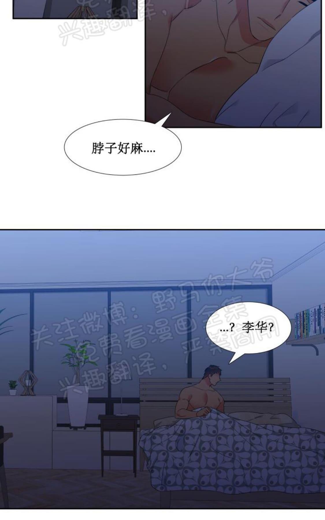 《血缘纽带/blood link》漫画最新章节 第96话 免费下拉式在线观看章节第【45】张图片