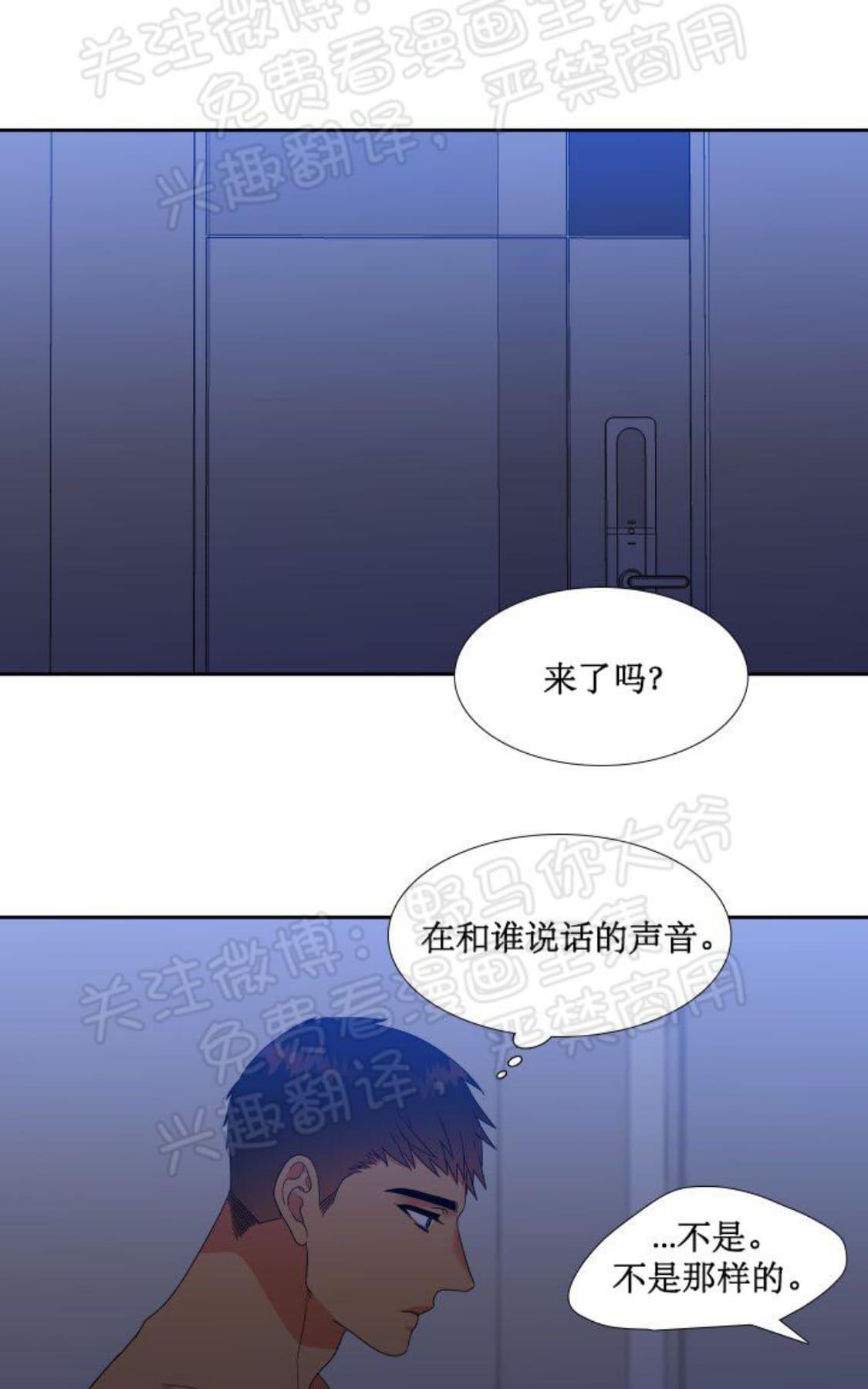 《血缘纽带/blood link》漫画最新章节 第96话 免费下拉式在线观看章节第【48】张图片