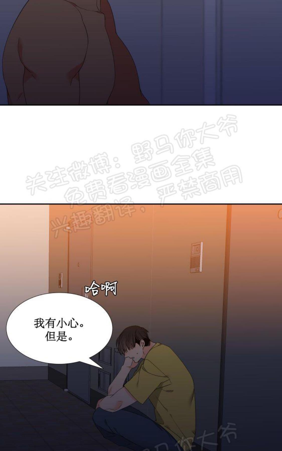 《血缘纽带/blood link》漫画最新章节 第96话 免费下拉式在线观看章节第【49】张图片