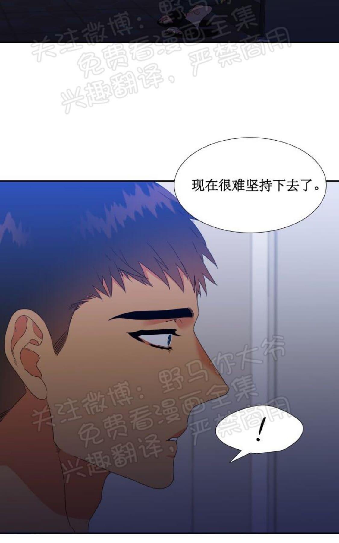 《血缘纽带/blood link》漫画最新章节 第96话 免费下拉式在线观看章节第【50】张图片