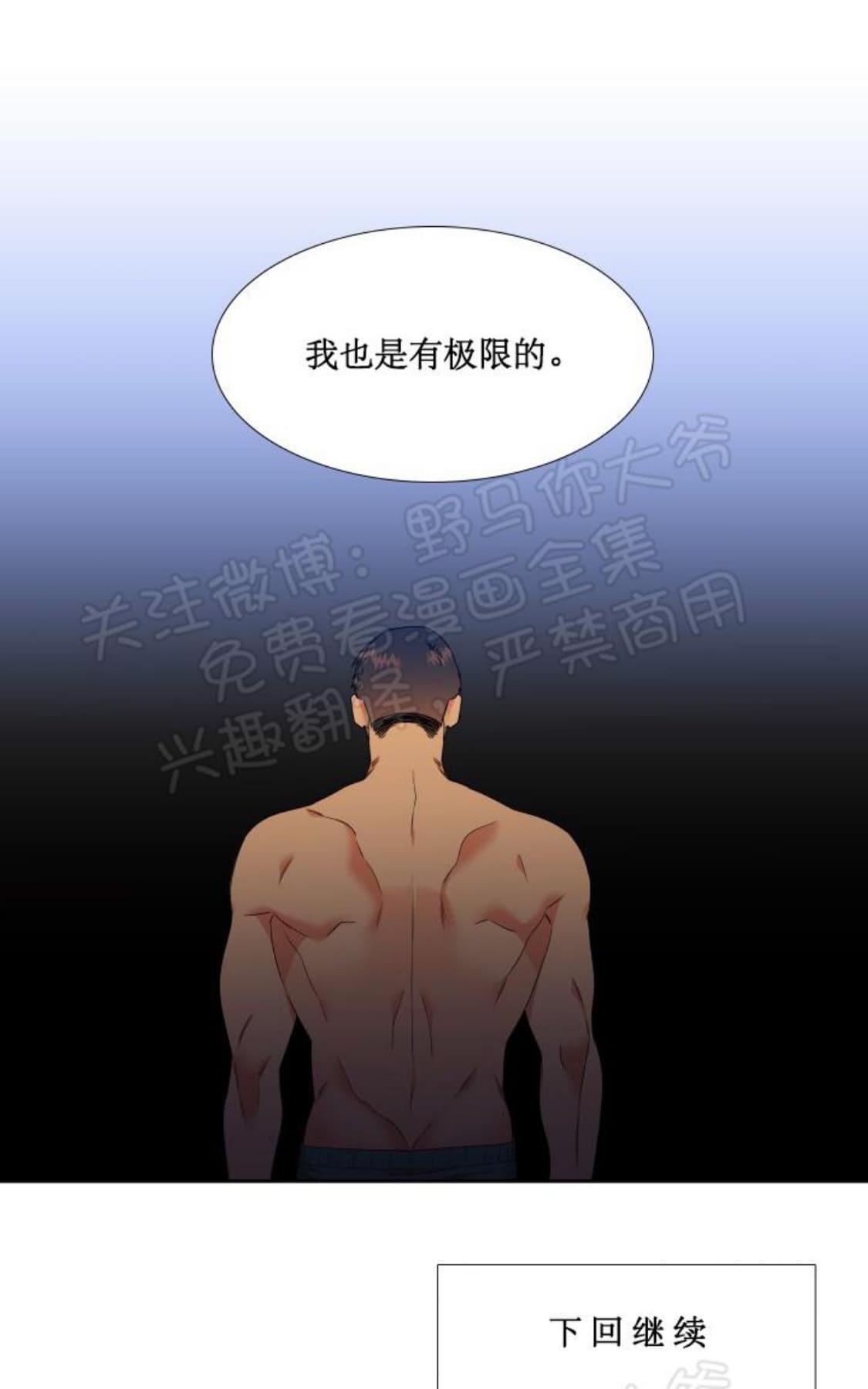 《血缘纽带/blood link》漫画最新章节 第96话 免费下拉式在线观看章节第【51】张图片