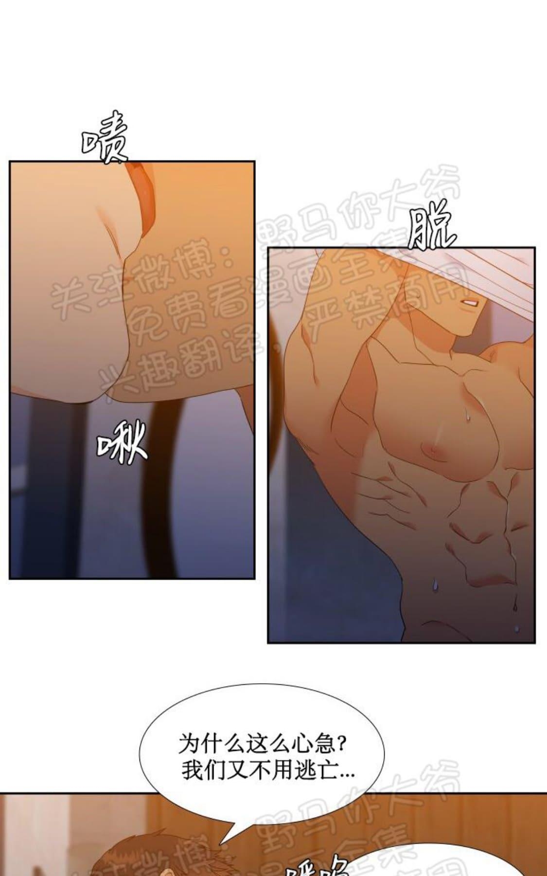 《血缘纽带/blood link》漫画最新章节 第95话 免费下拉式在线观看章节第【3】张图片