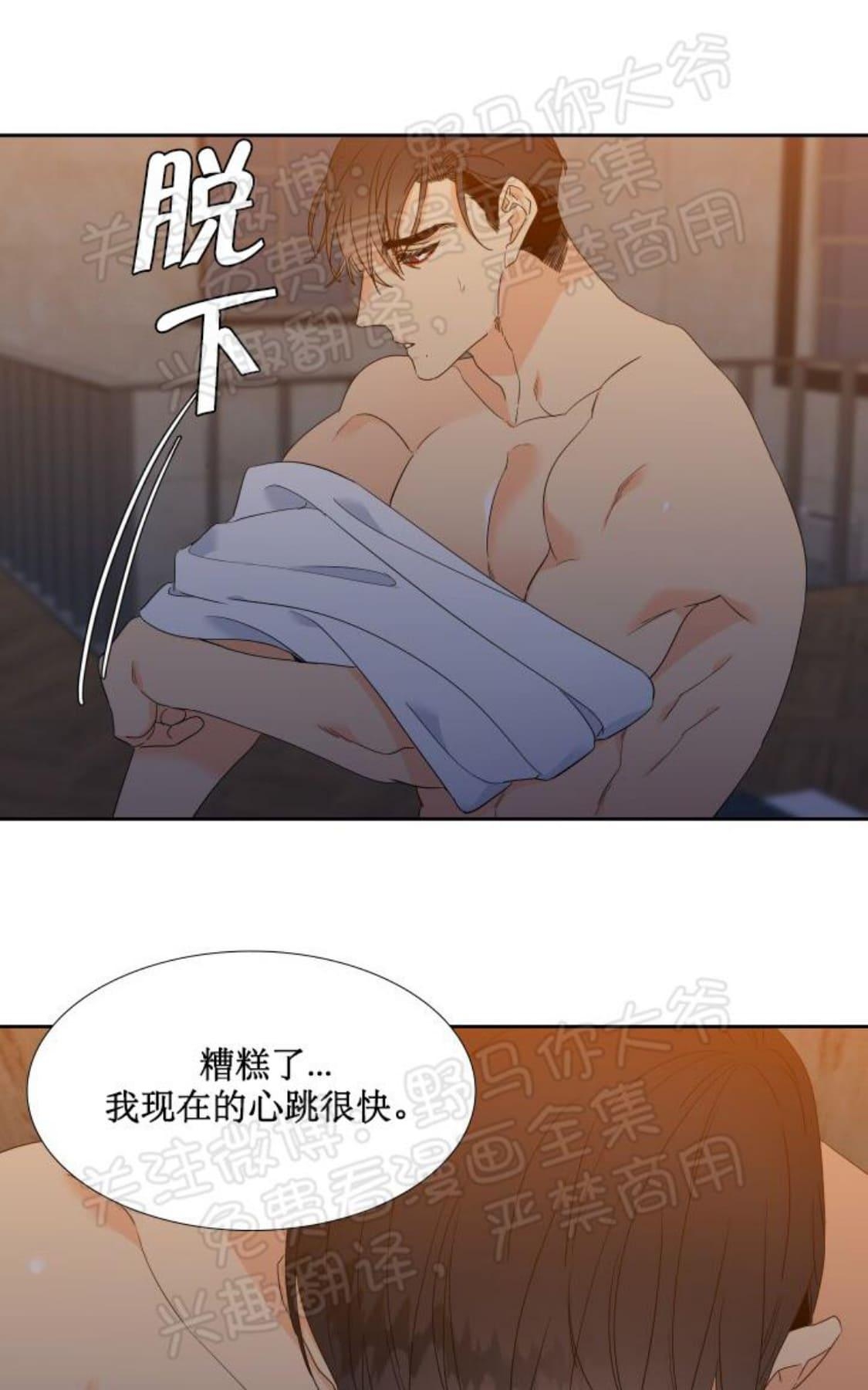 《血缘纽带/blood link》漫画最新章节 第95话 免费下拉式在线观看章节第【9】张图片