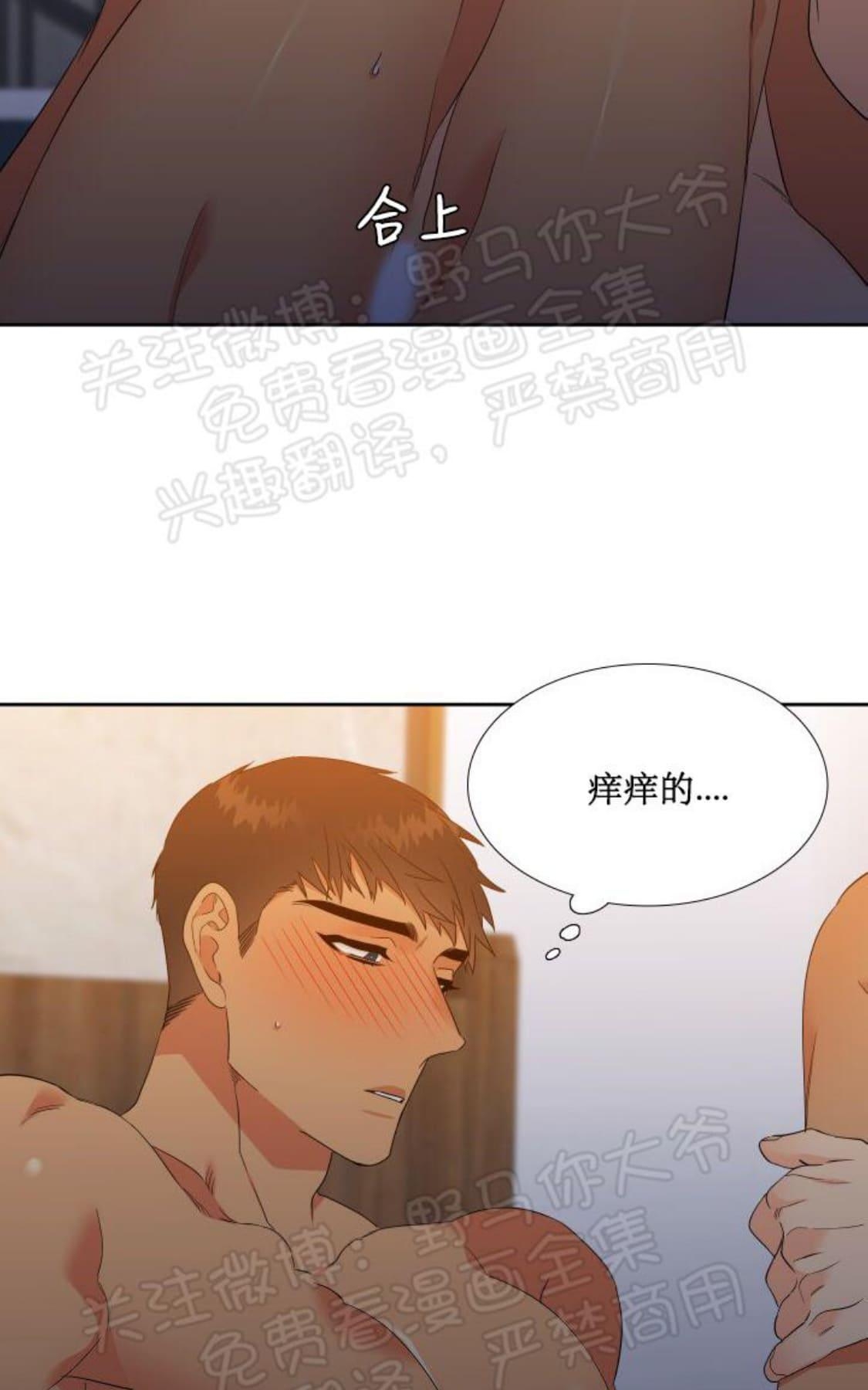 《血缘纽带/blood link》漫画最新章节 第95话 免费下拉式在线观看章节第【24】张图片