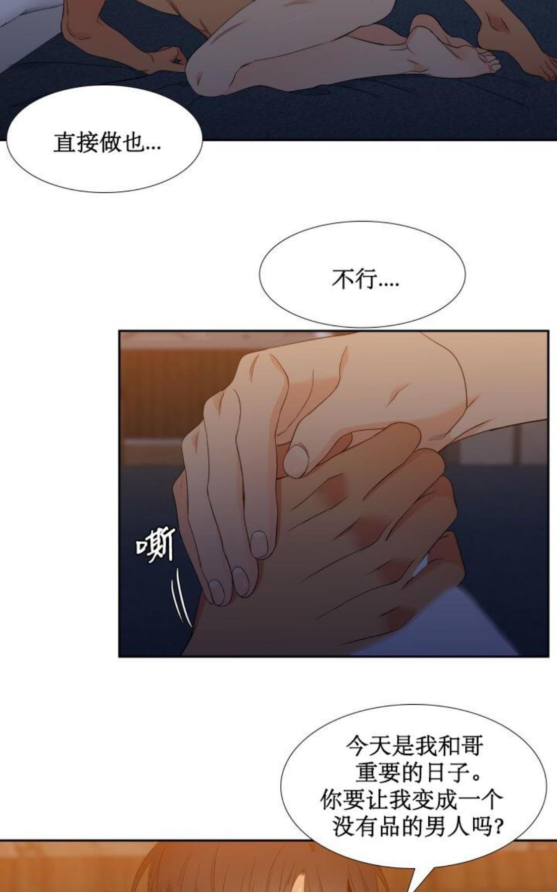 《血缘纽带/blood link》漫画最新章节 第95话 免费下拉式在线观看章节第【33】张图片