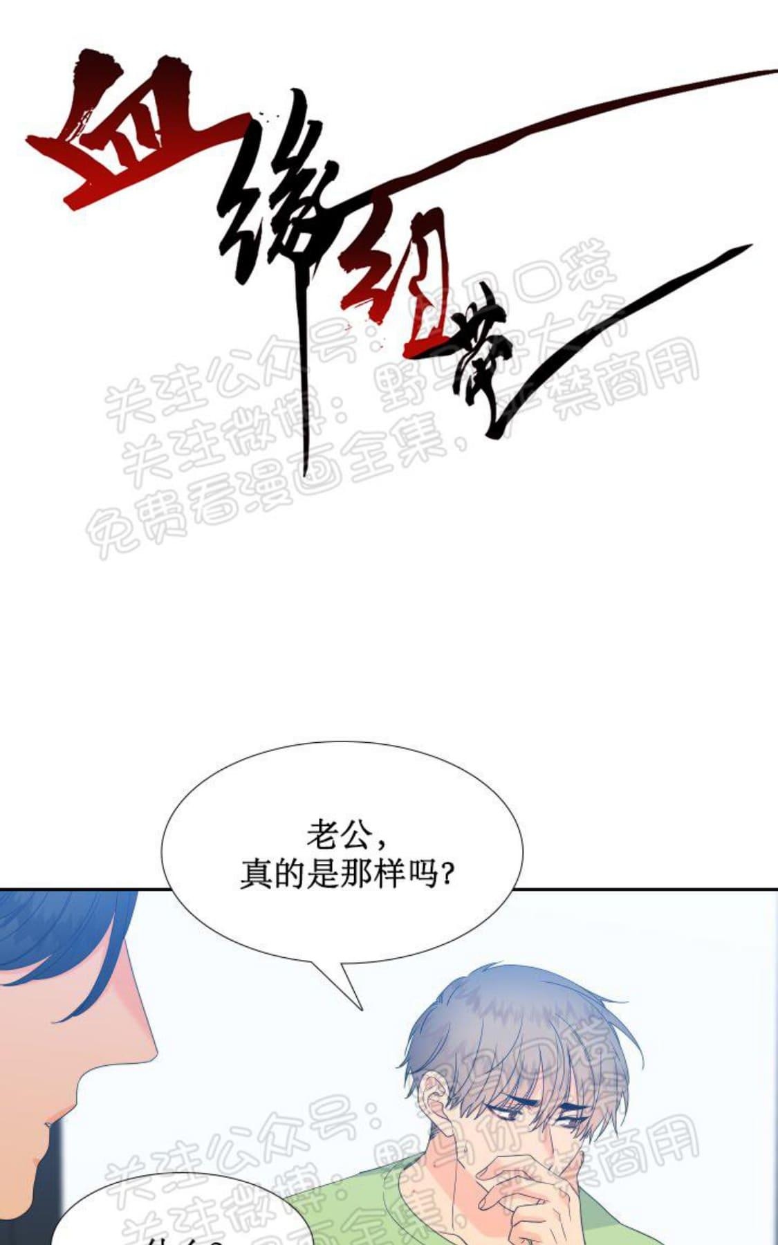 《血缘纽带/blood link》漫画最新章节 第93话 免费下拉式在线观看章节第【1】张图片