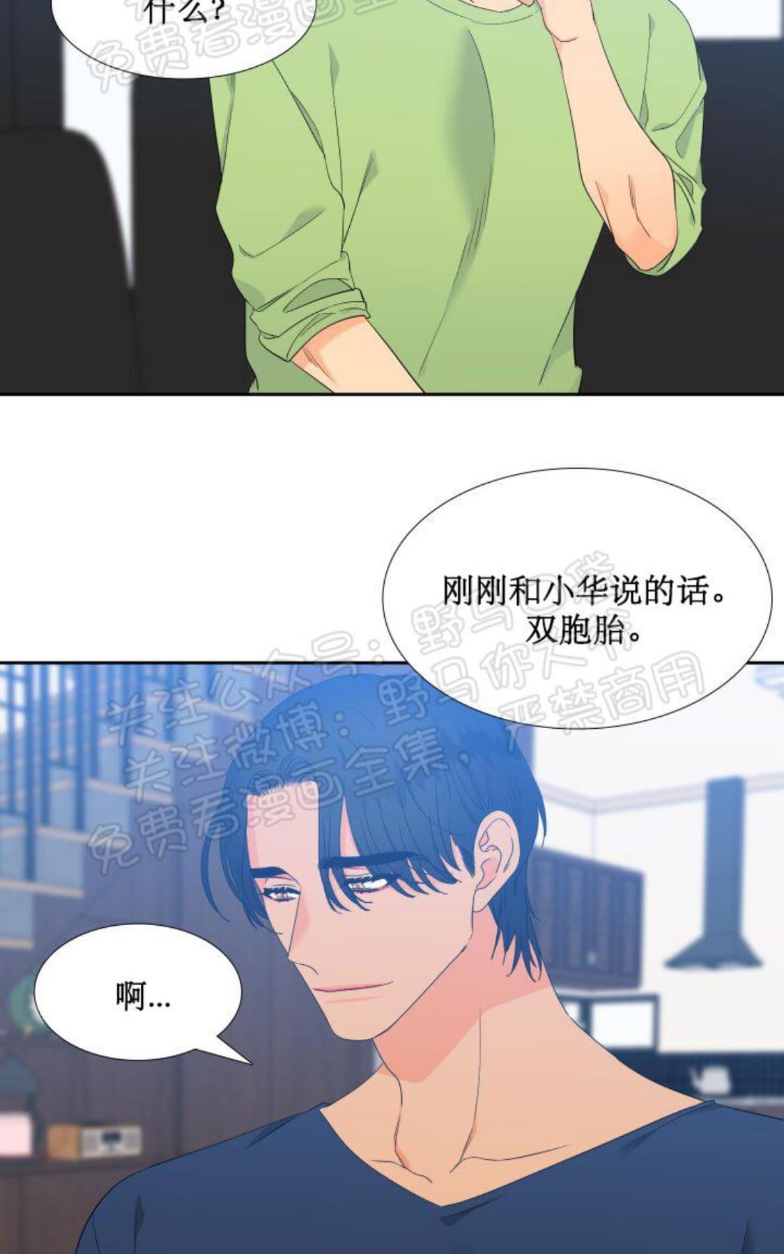 《血缘纽带/blood link》漫画最新章节 第93话 免费下拉式在线观看章节第【2】张图片