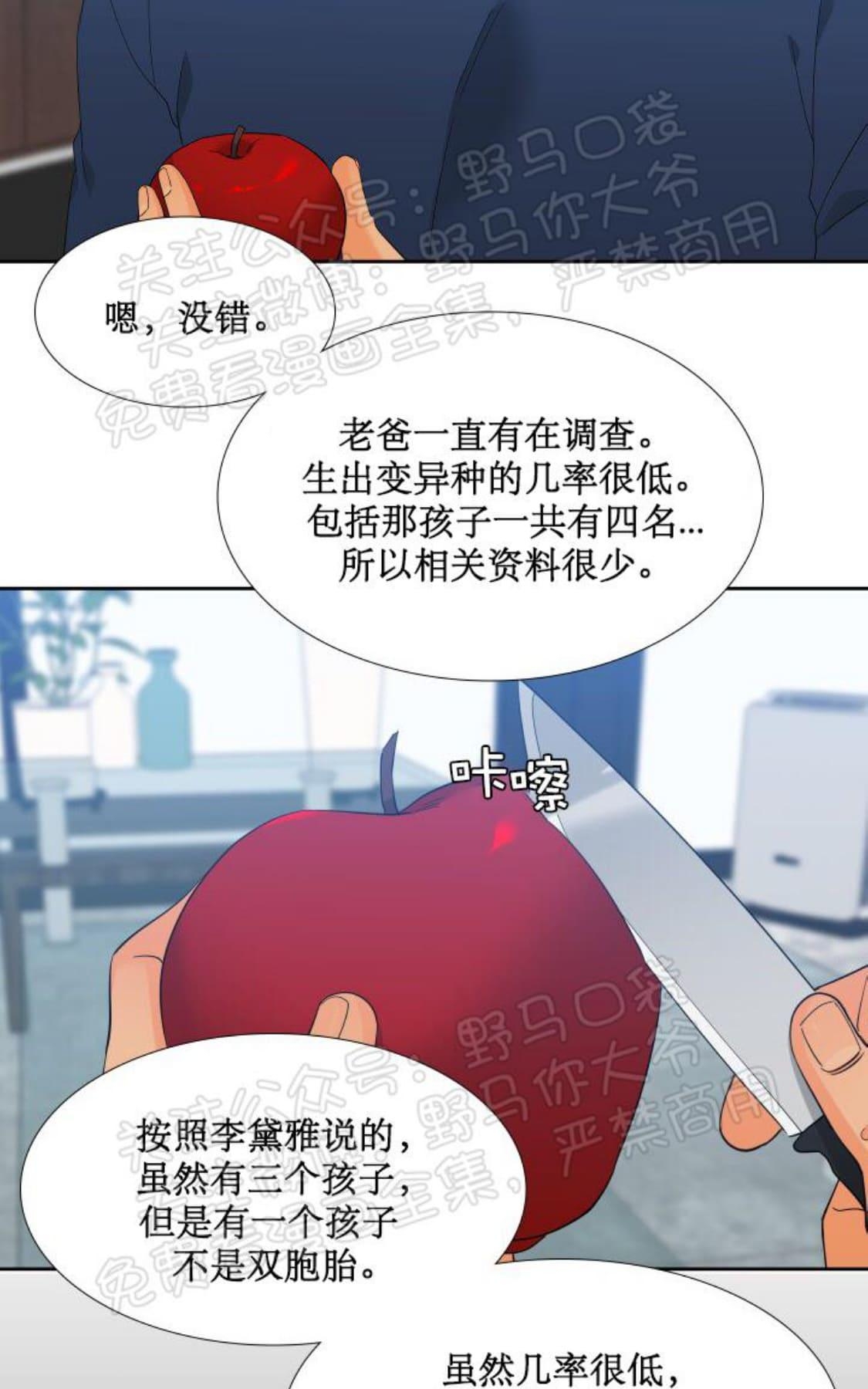 《血缘纽带/blood link》漫画最新章节 第93话 免费下拉式在线观看章节第【3】张图片