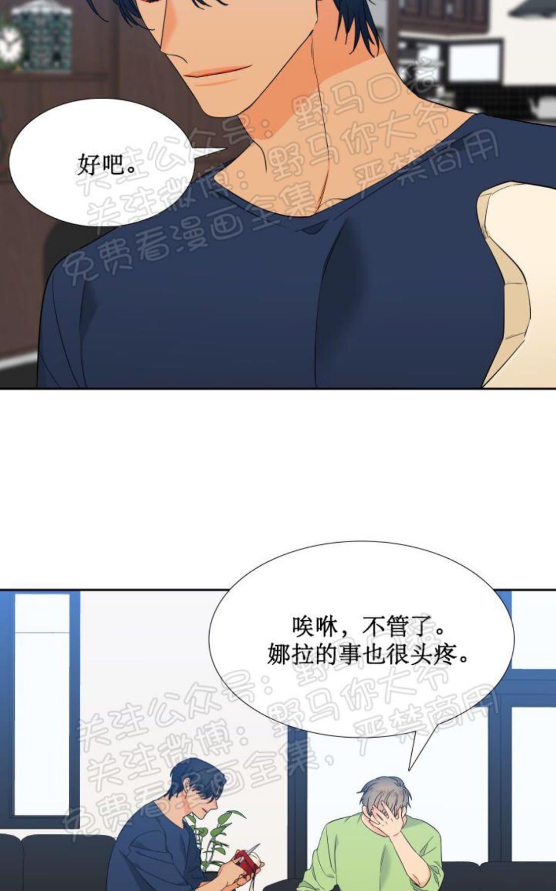 《血缘纽带/blood link》漫画最新章节 第93话 免费下拉式在线观看章节第【8】张图片