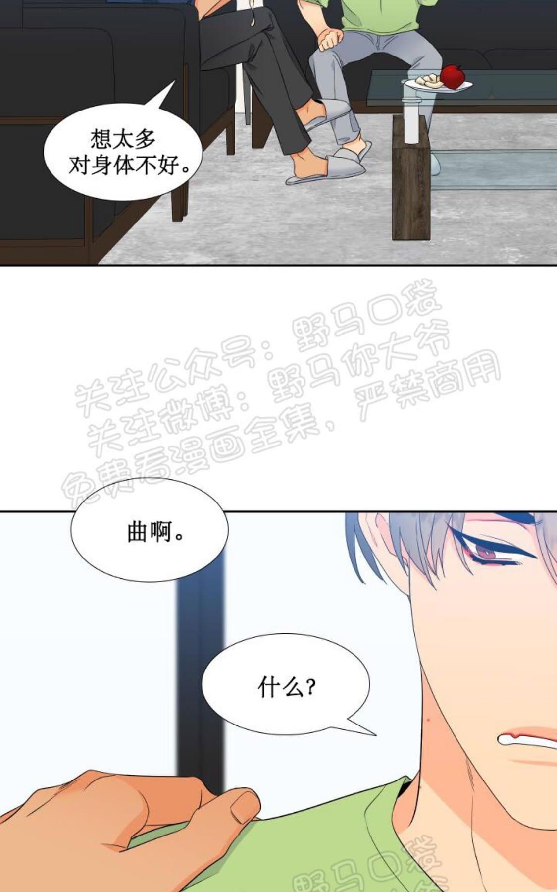 《血缘纽带/blood link》漫画最新章节 第93话 免费下拉式在线观看章节第【9】张图片