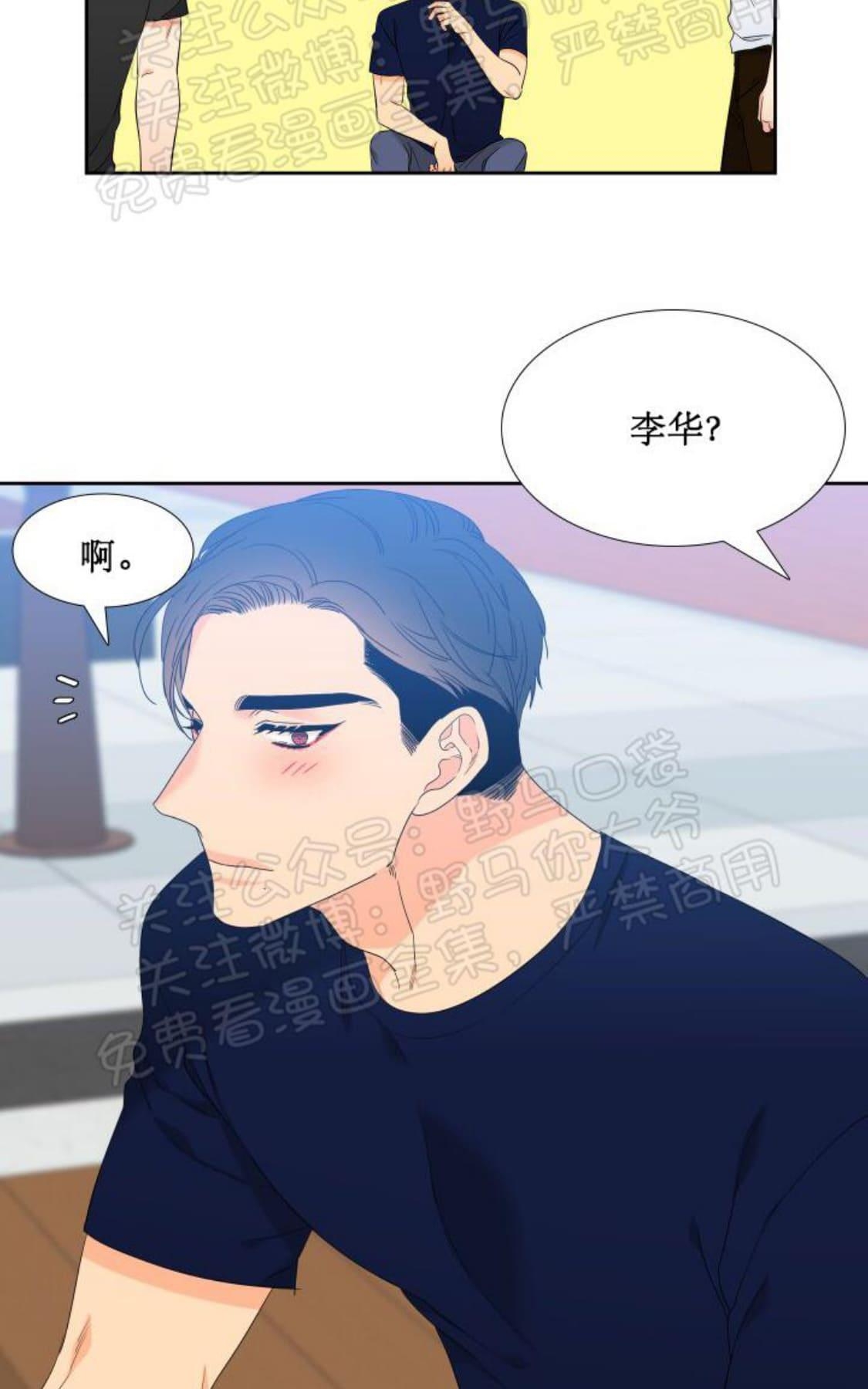 《血缘纽带/blood link》漫画最新章节 第93话 免费下拉式在线观看章节第【20】张图片