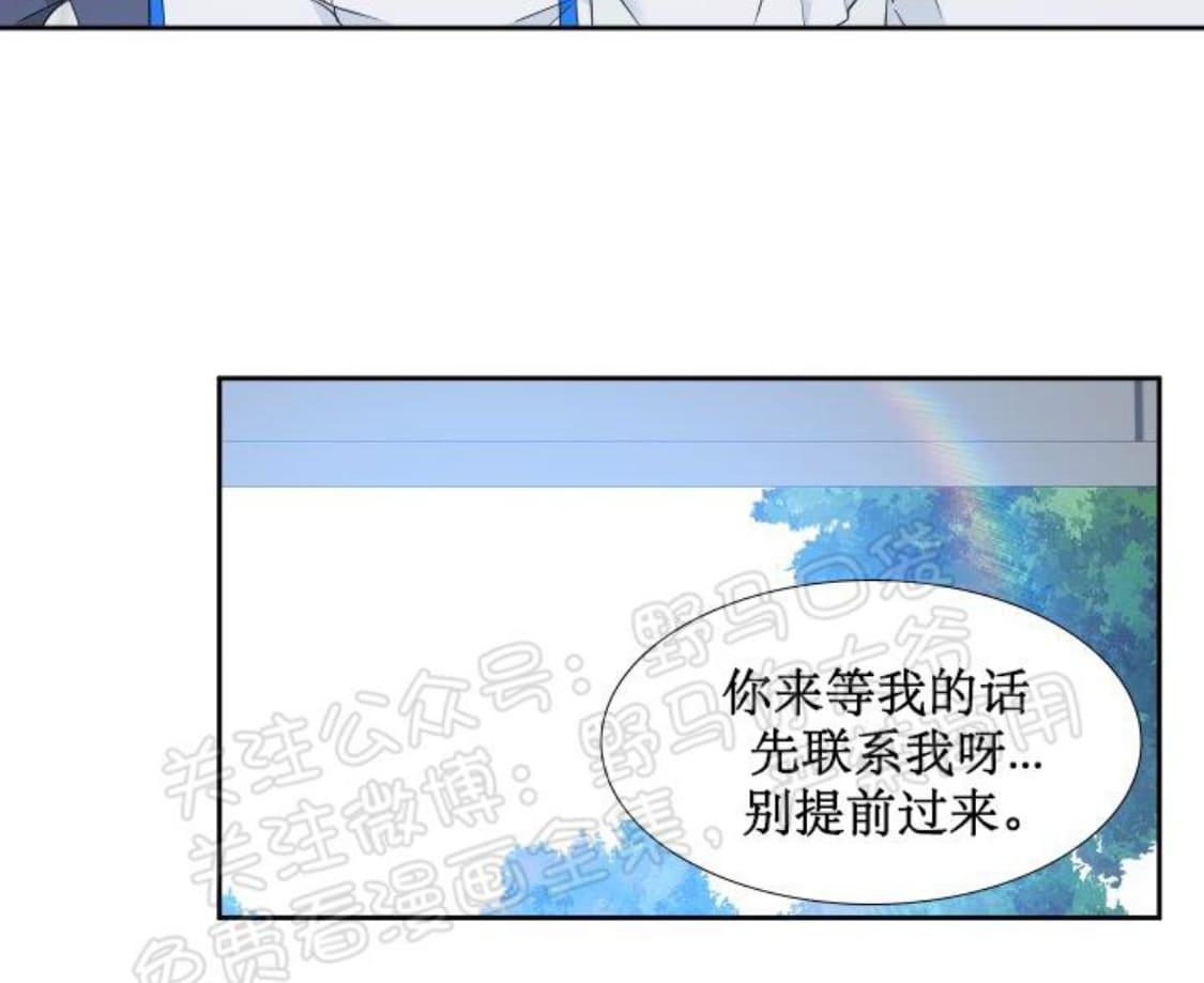 《血缘纽带/blood link》漫画最新章节 第93话 免费下拉式在线观看章节第【24】张图片