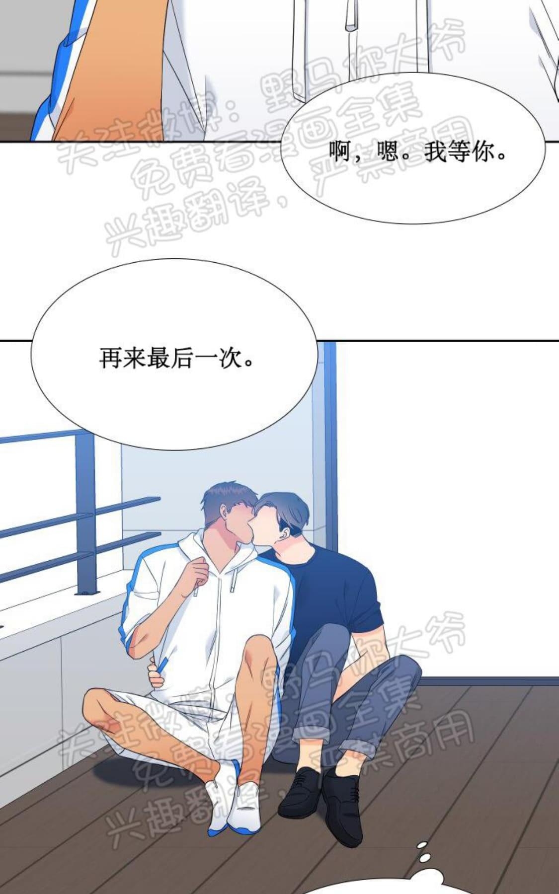 《血缘纽带/blood link》漫画最新章节 第93话 免费下拉式在线观看章节第【30】张图片