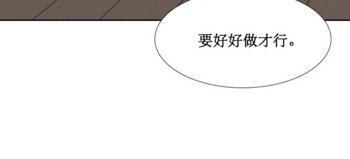 《血缘纽带/blood link》漫画最新章节 第93话 免费下拉式在线观看章节第【31】张图片