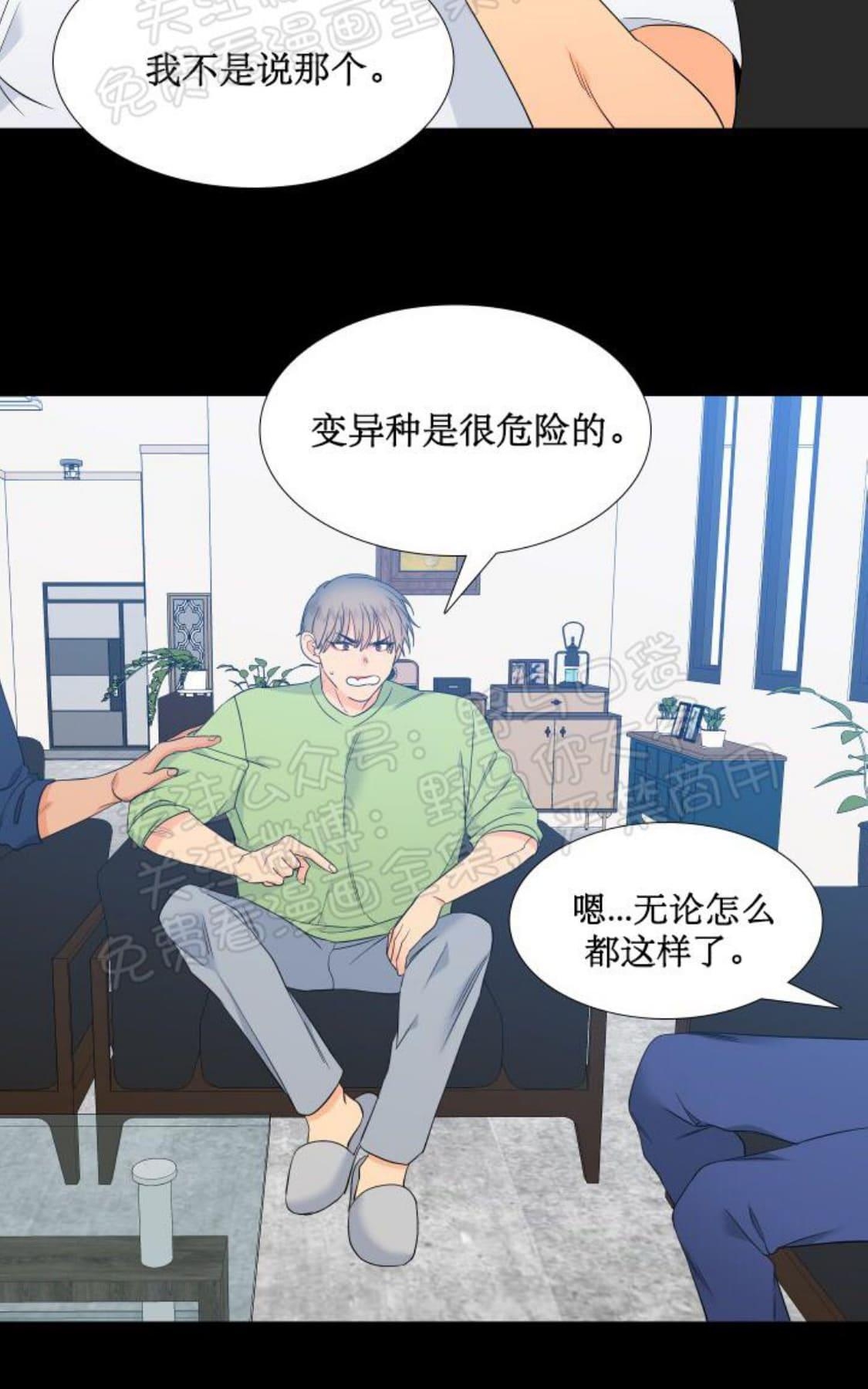 《血缘纽带/blood link》漫画最新章节 第93话 免费下拉式在线观看章节第【34】张图片