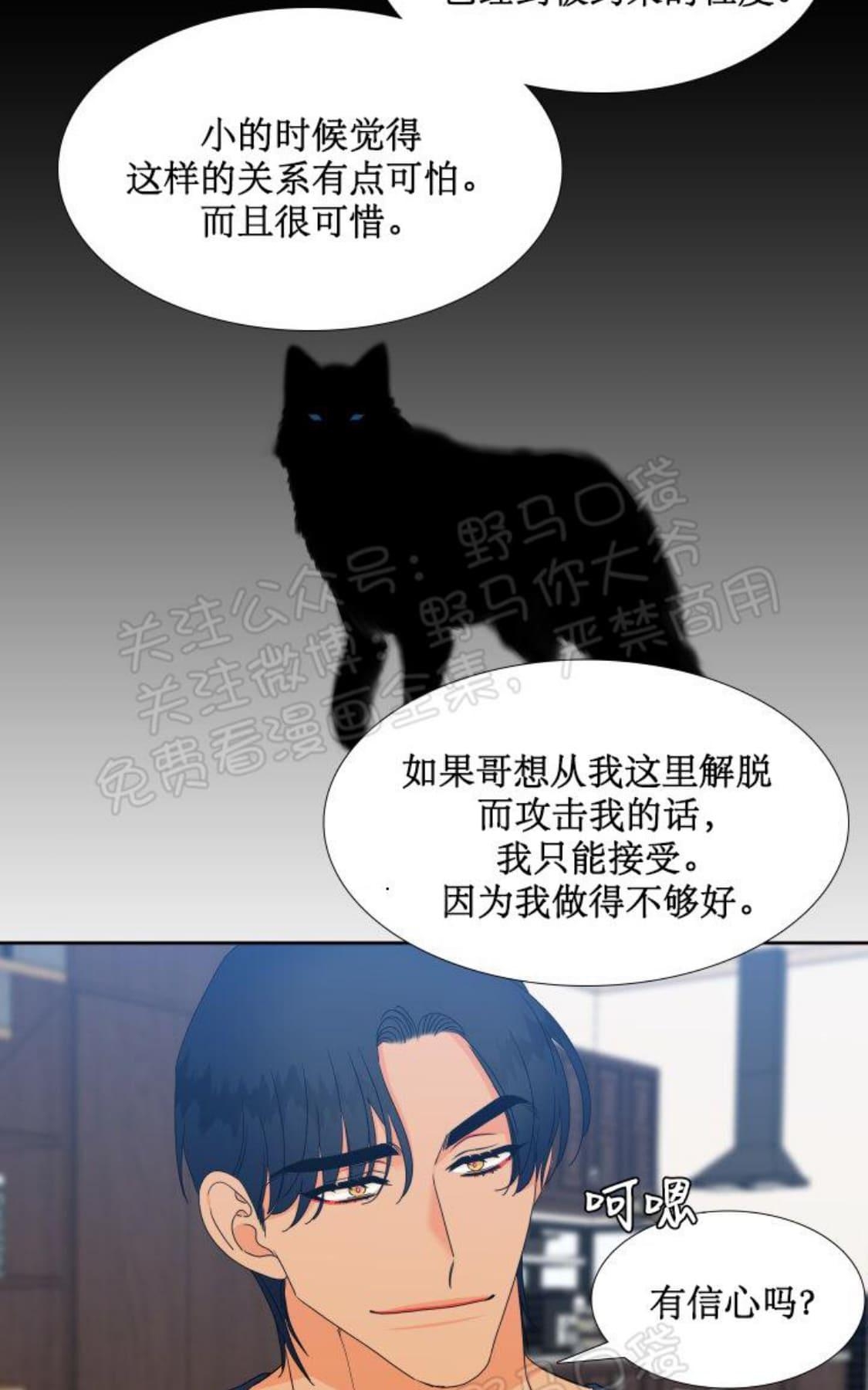 《血缘纽带/blood link》漫画最新章节 第93话 免费下拉式在线观看章节第【36】张图片